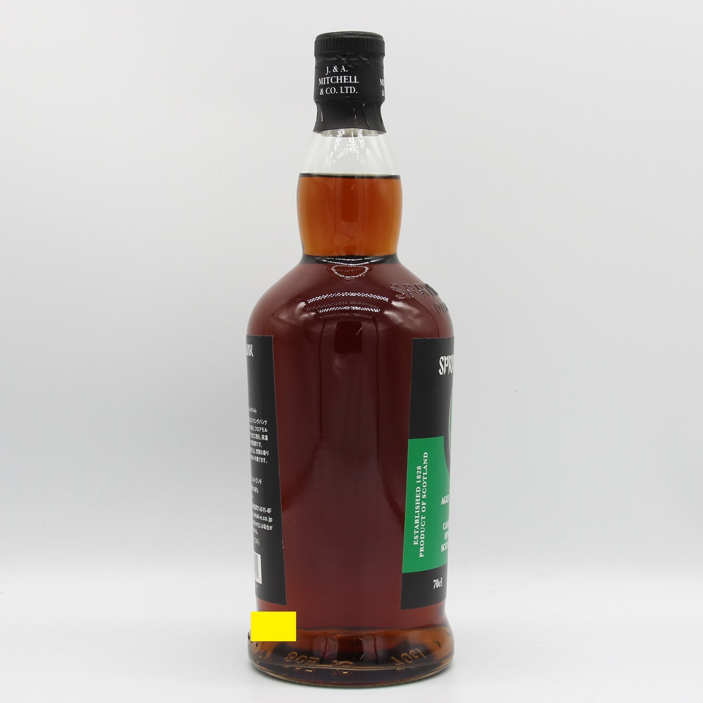 SPRINGBANK スプリングバンク 15年 シングルモルト スコッチ ウイスキー 46％ 700ml 箱無し