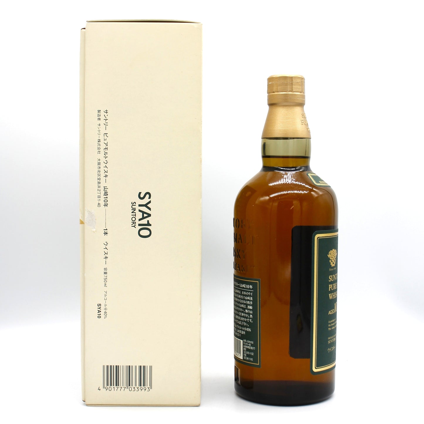 サントリー ピュアモルト ウイスキー 山崎 10年 グリーンラベル 金花 40% 750ml 箱付き （2）