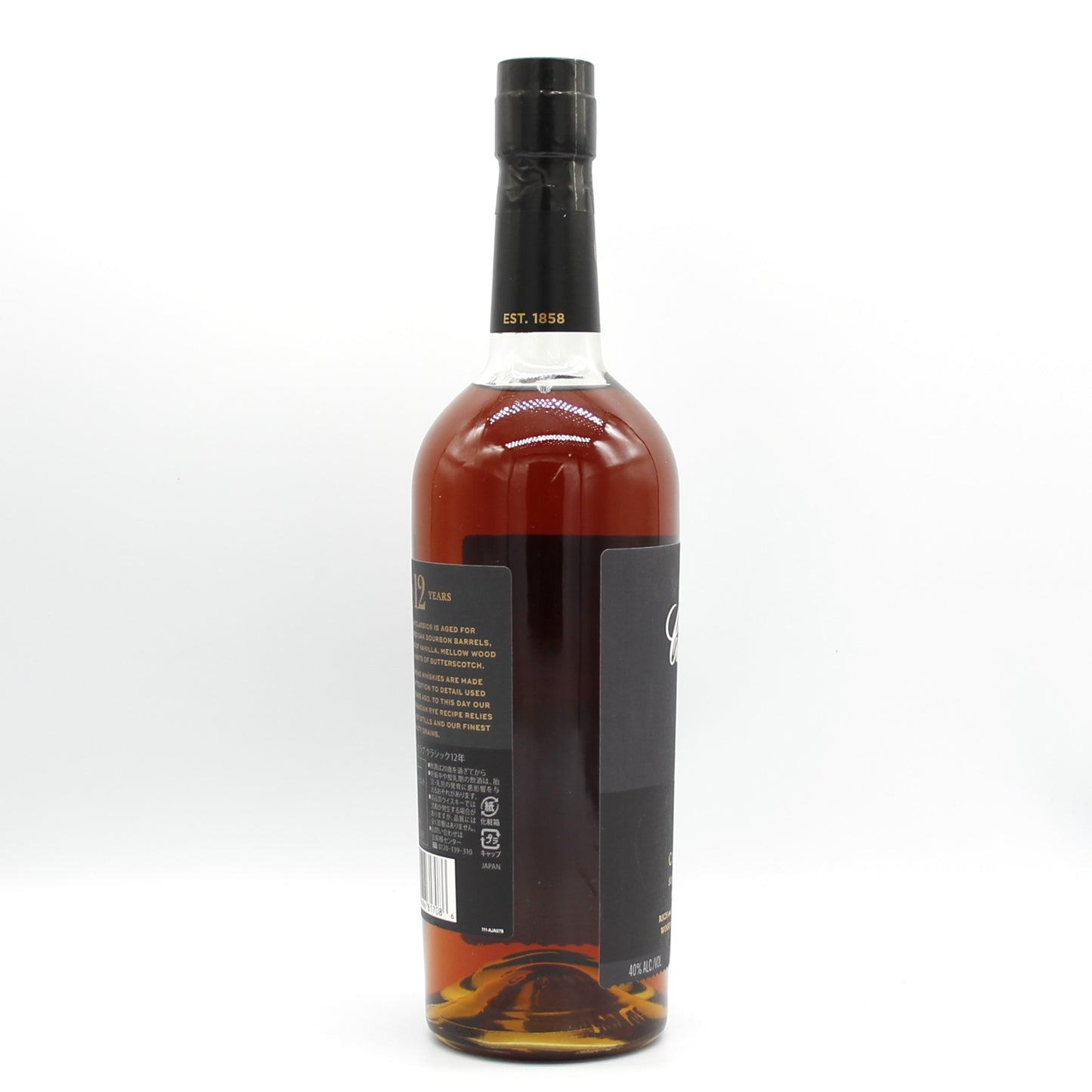 カナディアンクラブ クラシック 12年 CANADIAN CLUB CLASSIC AGED 12 YEARS ブレンデッド ウイスキー 40% 700ml 箱無し