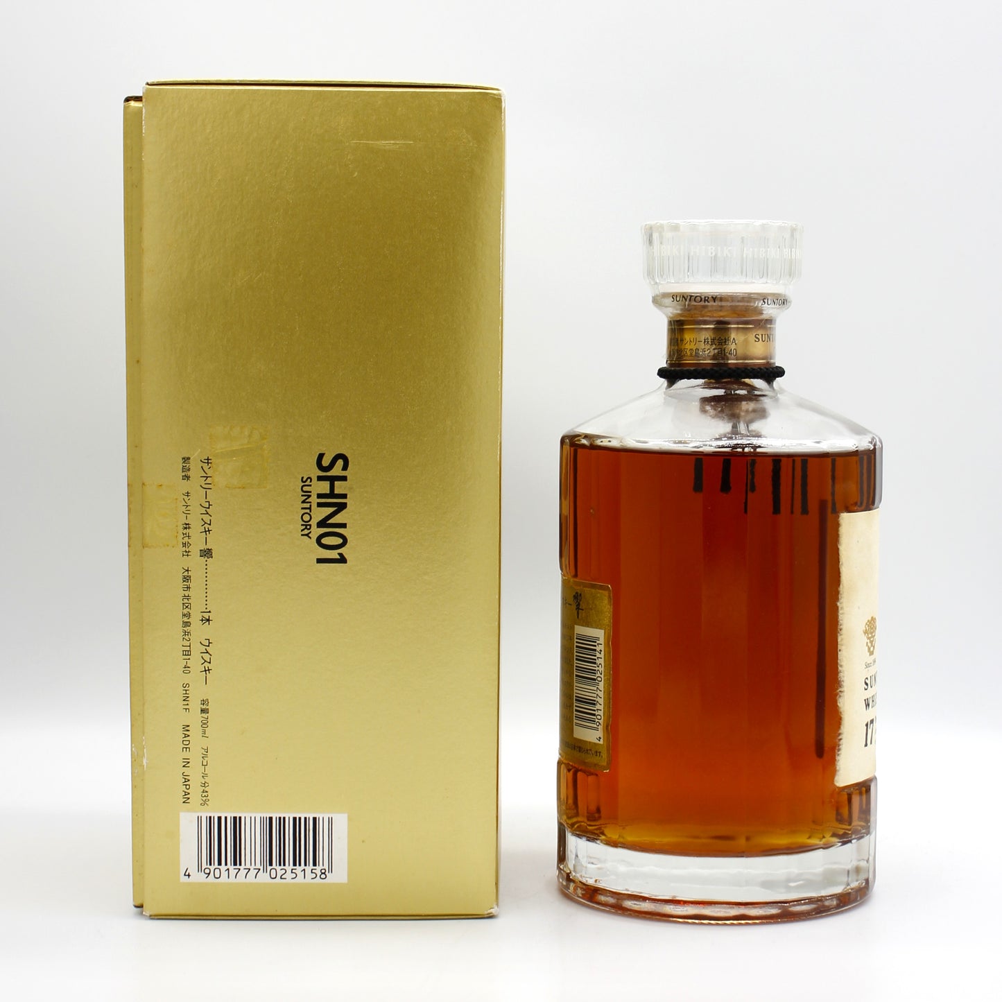 サントリー ウイスキー 響17年 裏ゴールド 旧ラベル 43% 700ml 箱付き（2）