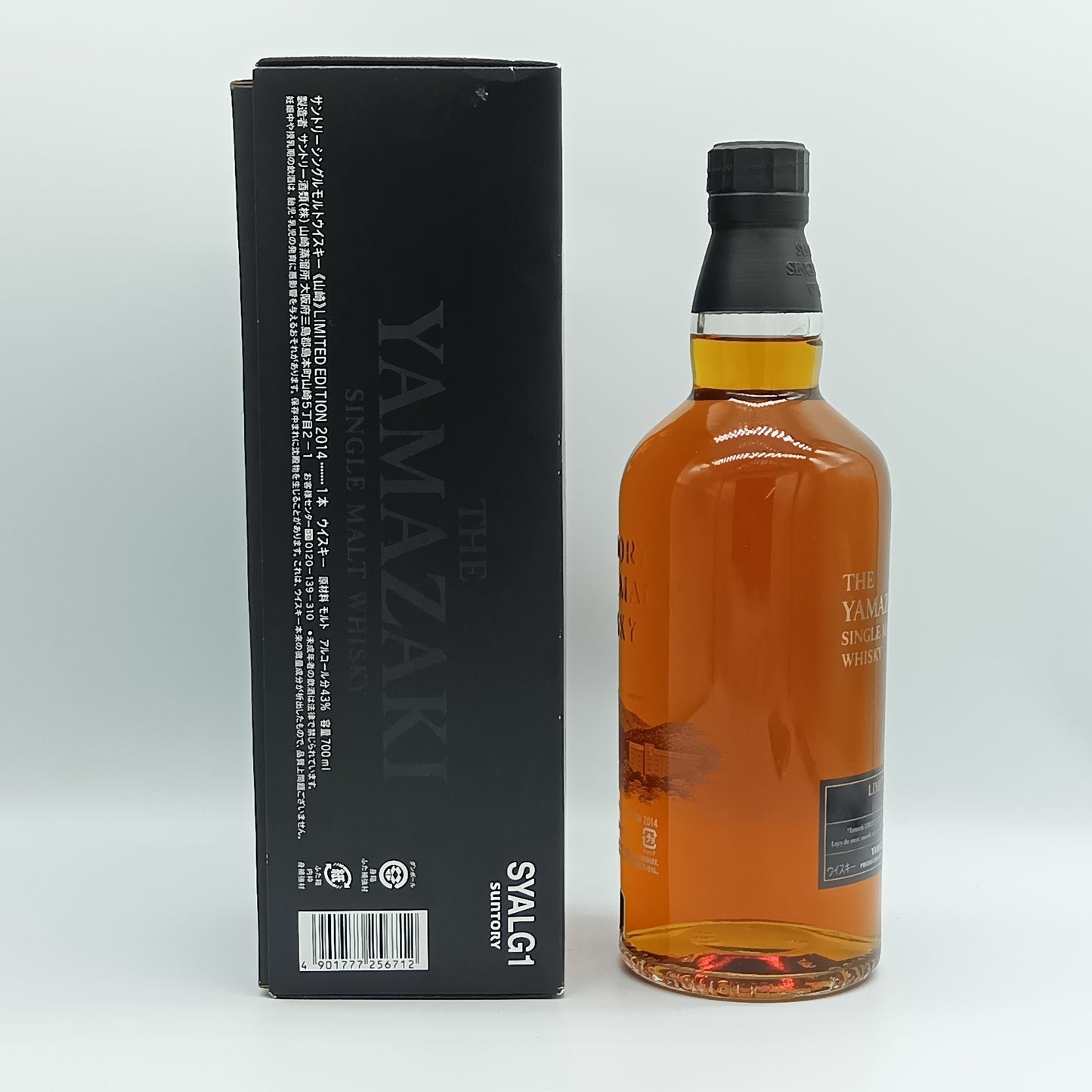 サントリー シングルモルト ウイスキー 山崎 リミテッドエディション 2014年 43% 700ml ギフトボックス付き