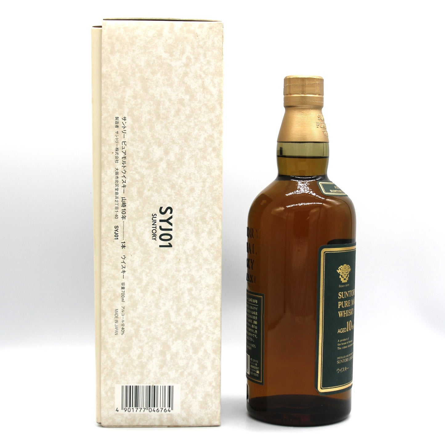 サントリー ピュアモルト ウイスキー 山崎 10年 グリーンラベル 40% 700ml 箱付き (2)
