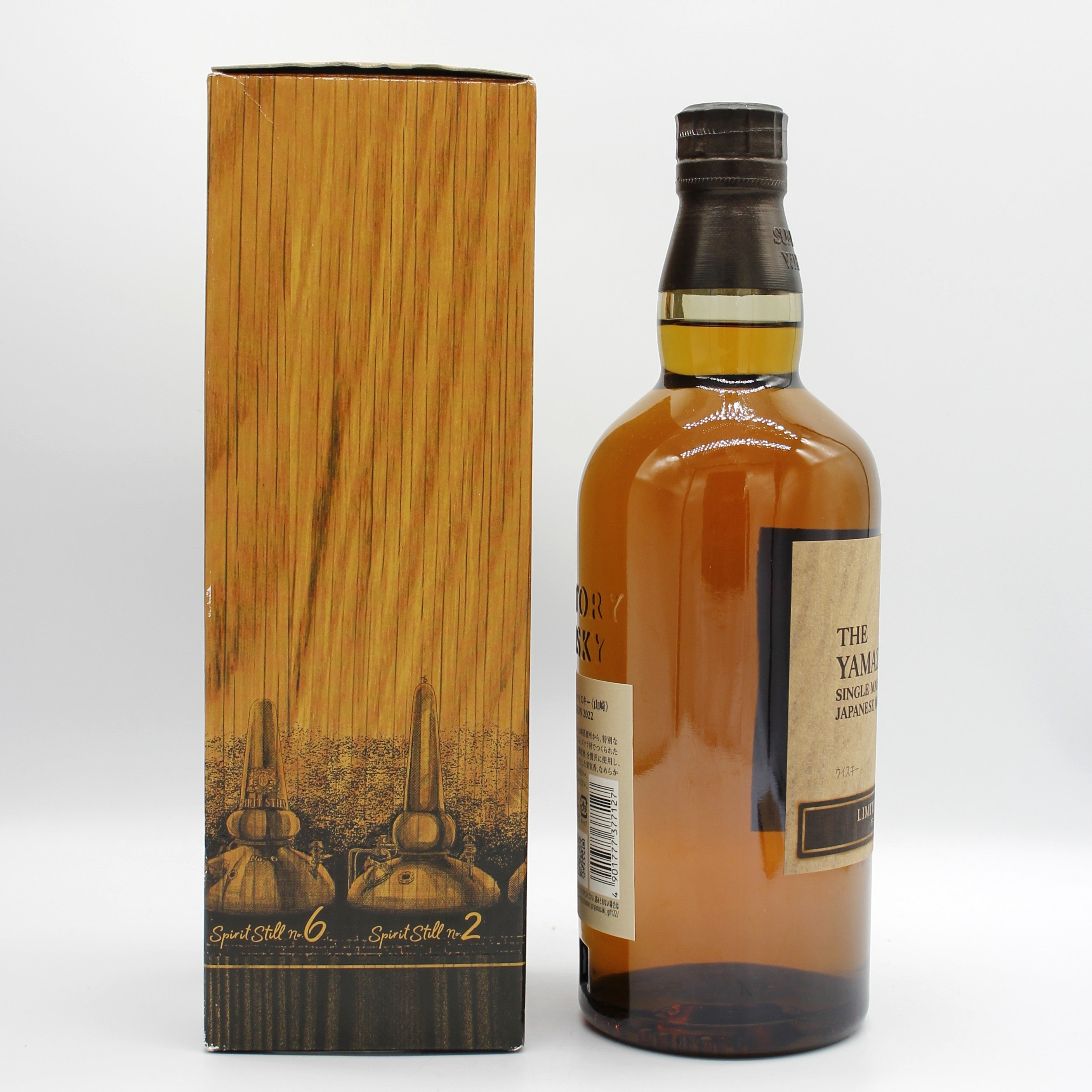 2本セット。山崎 シングルモルトウイスキー リミテッドエディション2017 Amazon.co.jp: Suntory Yamazaki Limited Edition 2017 Single Malt