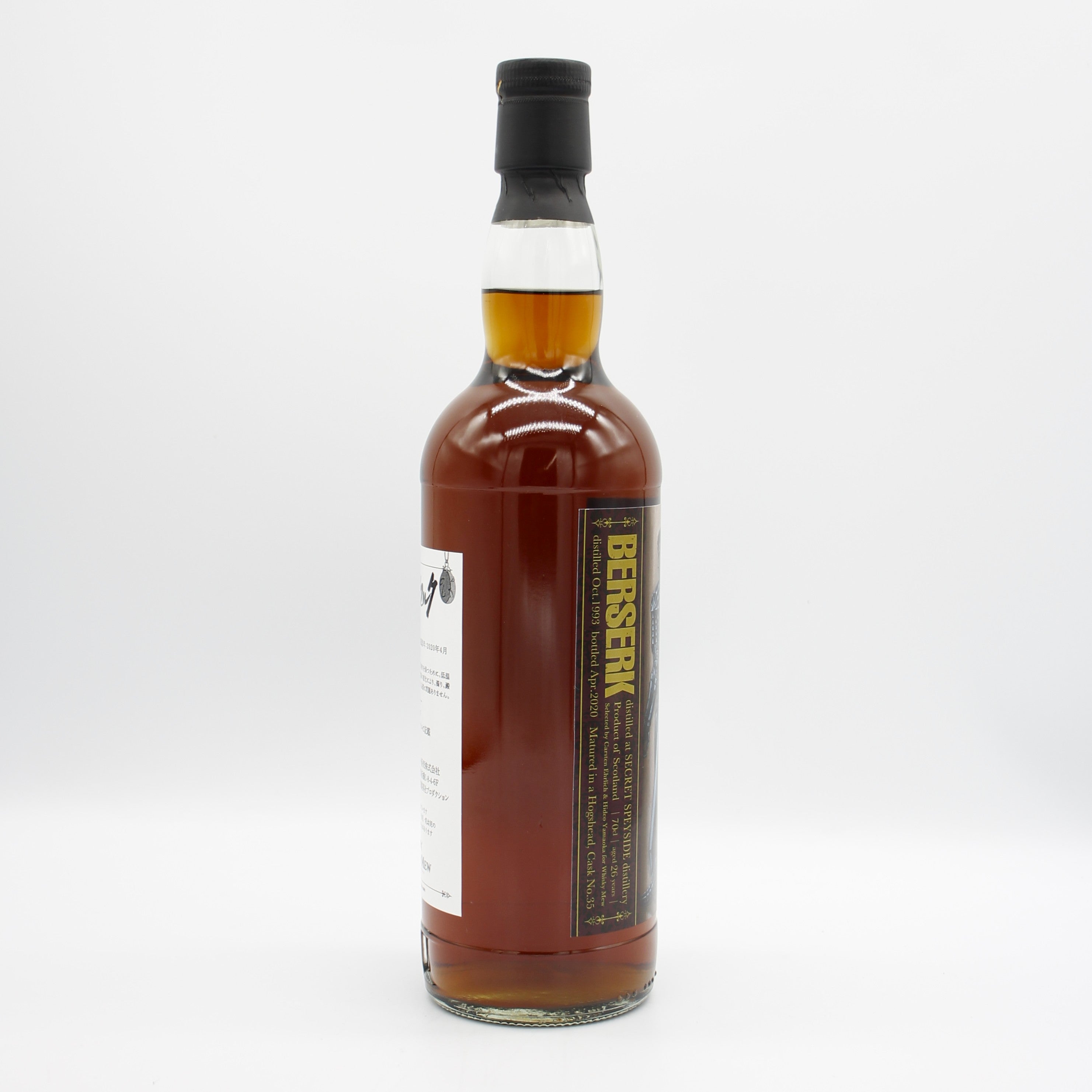 ベルセルク ガッツ&グリフィス シークレットスペイサイド 1993-2020 26