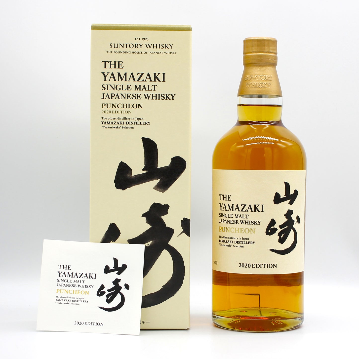 サントリー シングルモルト ジャパニーズ ウイスキー 山崎 パンチョン 2020年 YAMAZAKI PUMCHEON 2020EDITION 48% 700ml 箱付き