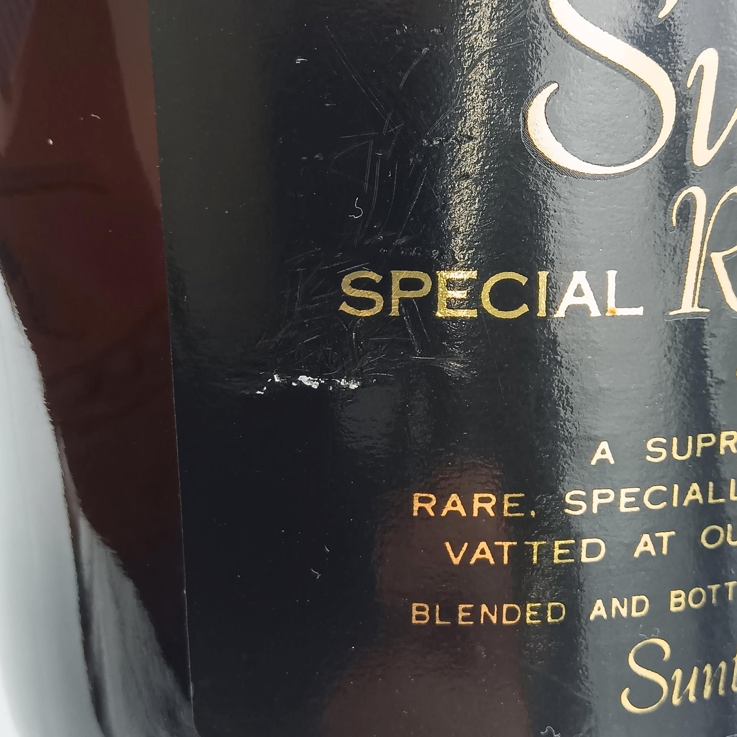 サントリー ウイスキー スペシャル リザーブ 70周年記念ボトル 43% 760ml 箱付き（1）