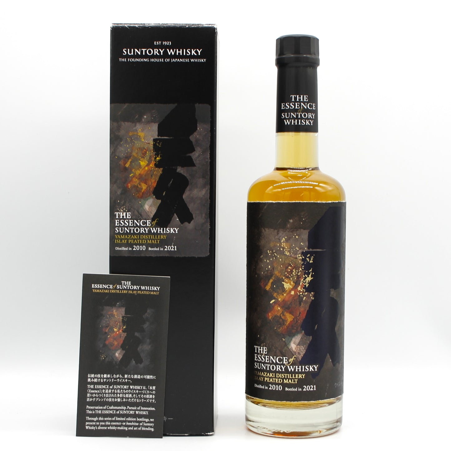 エッセンス・オブ・サントリーウイスキー シングルモルトウイスキー 山崎蒸溜所 〈アイラピーテッド〉 第5弾 54% 500ml 箱付き