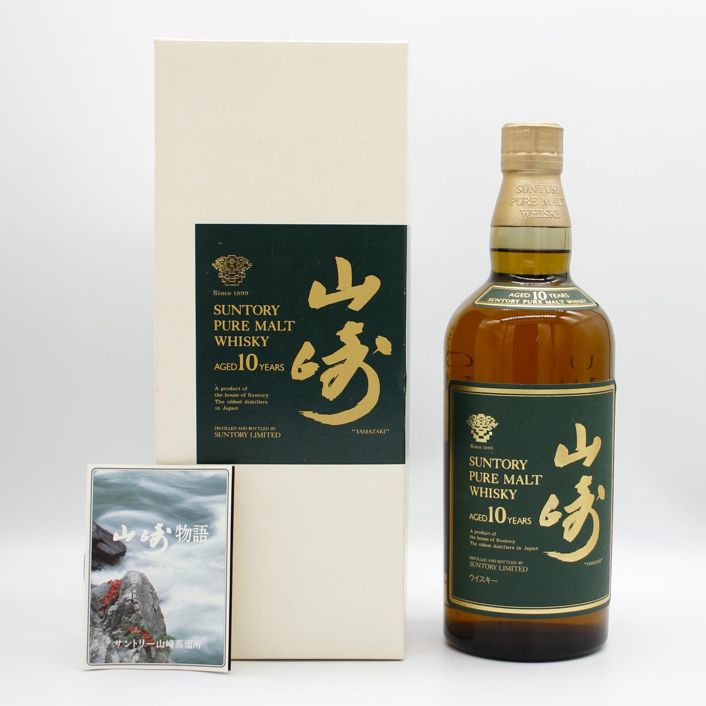 サントリー ピュアモルト ウイスキー 山崎 10年 グリーンラベル 金花 40% 750ml 箱付き （1）