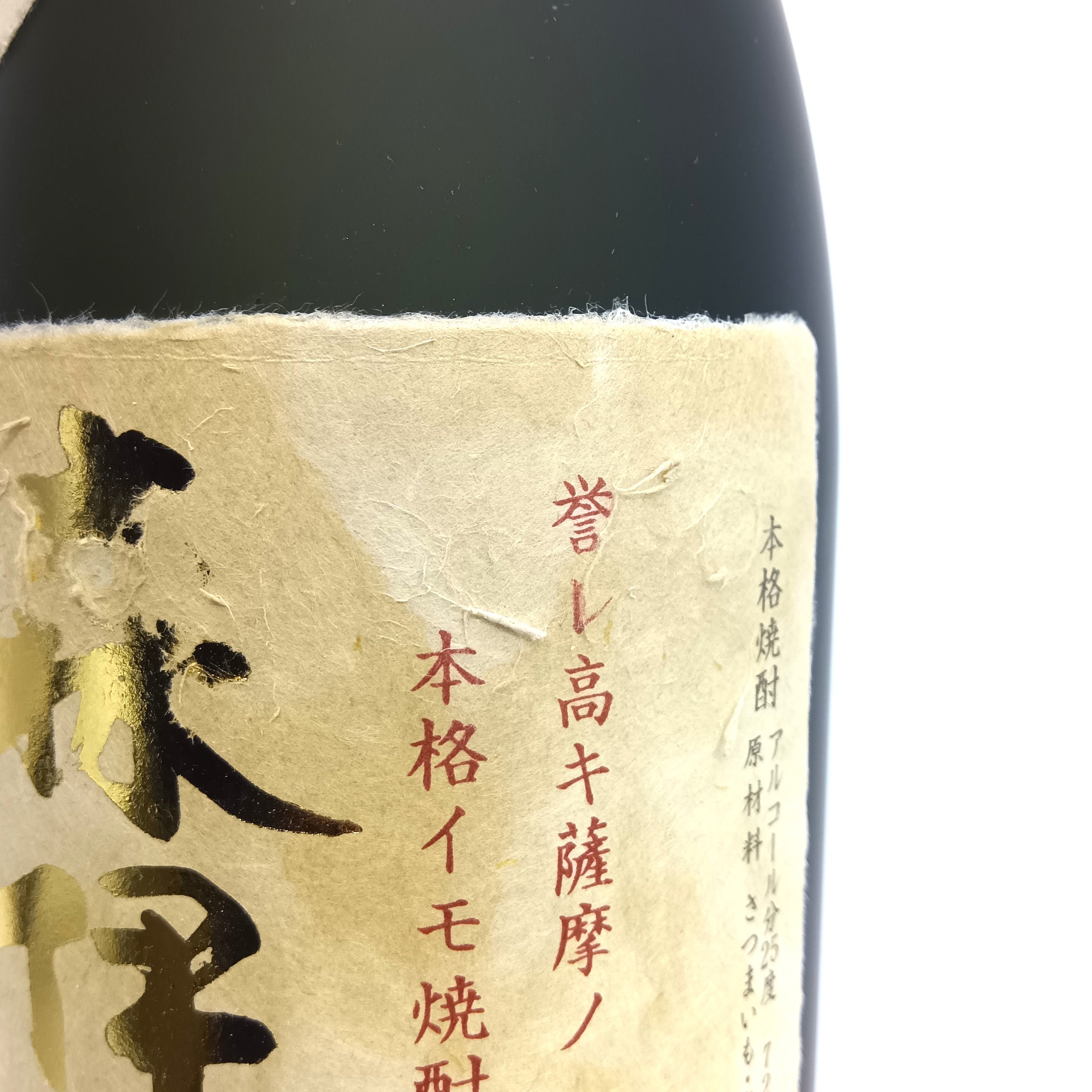 森伊蔵酒造 本格焼酎 森伊蔵 金ラベル かめ壺焼酎 芋焼酎 25% 720ml 箱