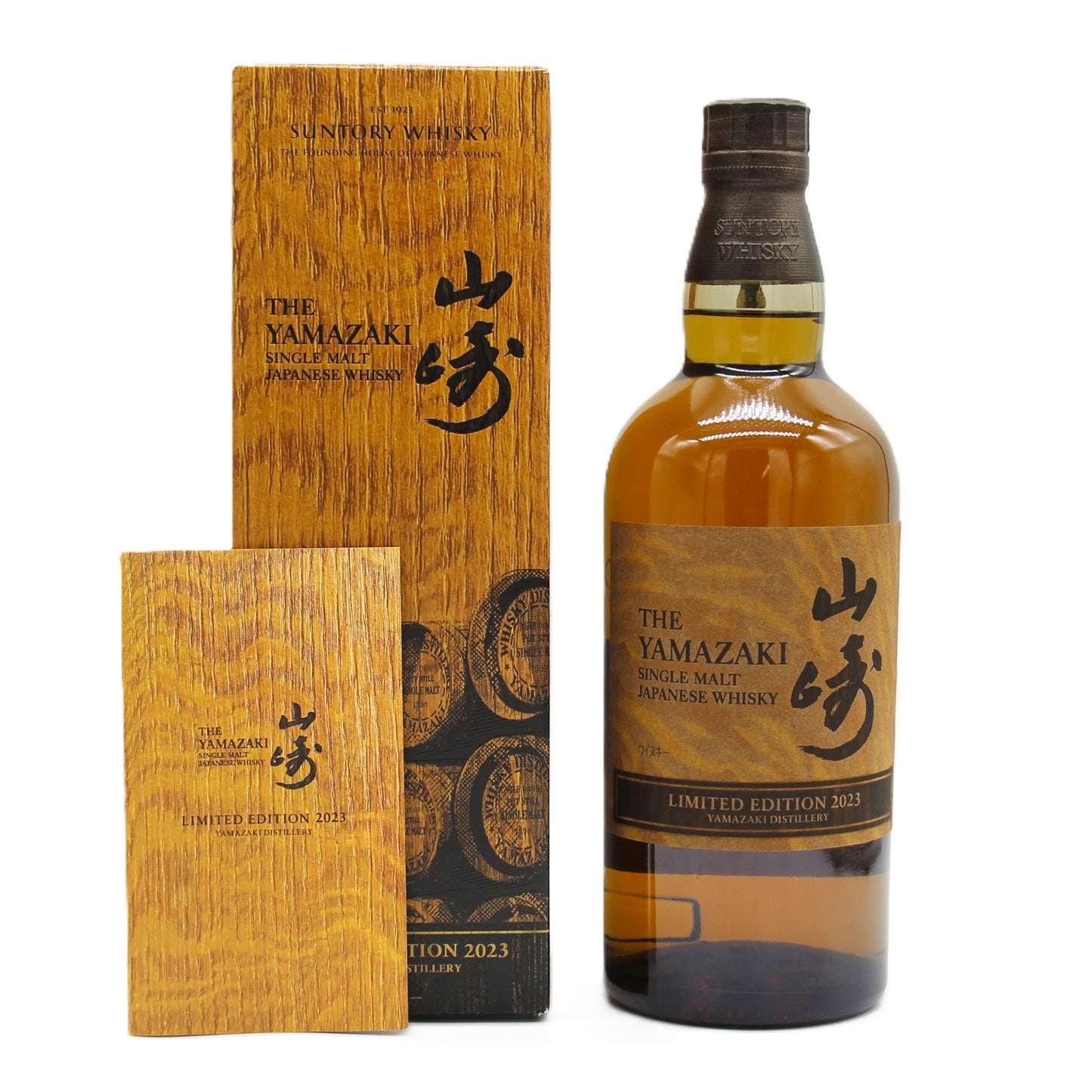 サントリー シングルモルト ウイスキー 山崎 リミテッドエディション 2023年 43% 700ml 箱付き