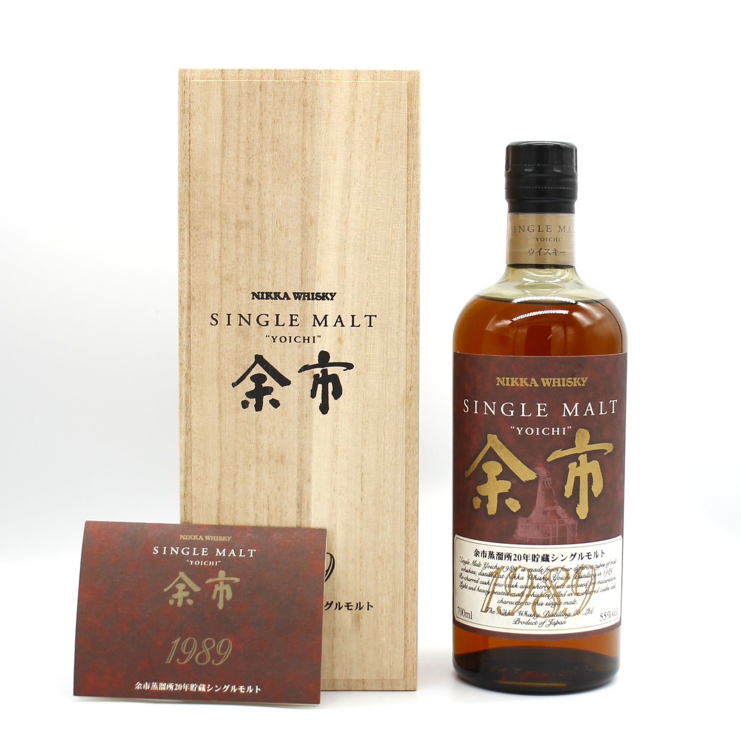 ニッカ ウイスキー シングルモルト 余市 1989 余市蒸留所20年貯蔵シングルモルト 55% 700ml 箱付き