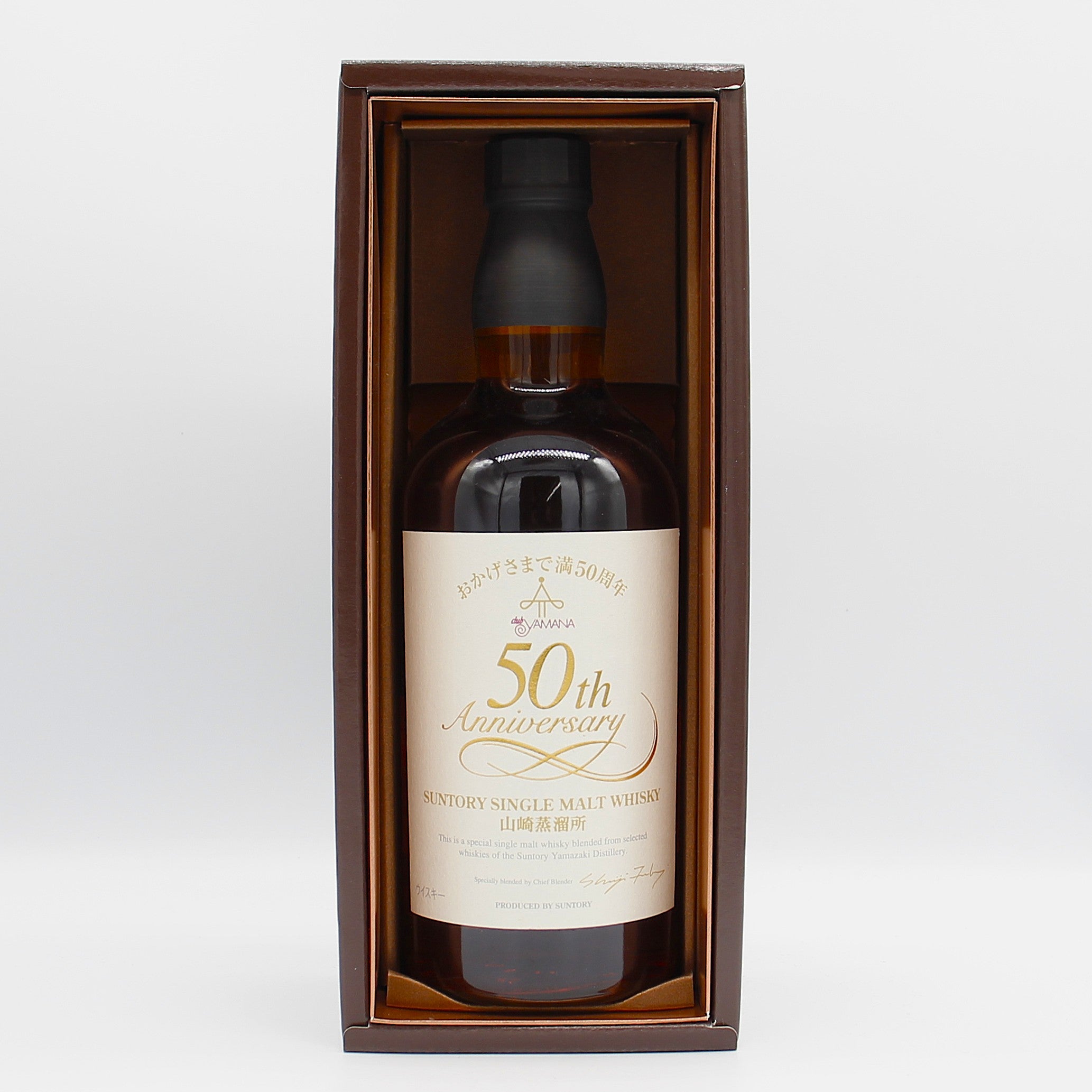 サントリー シングルモルトウイスキー 山崎蒸溜所 北新地 クラブ