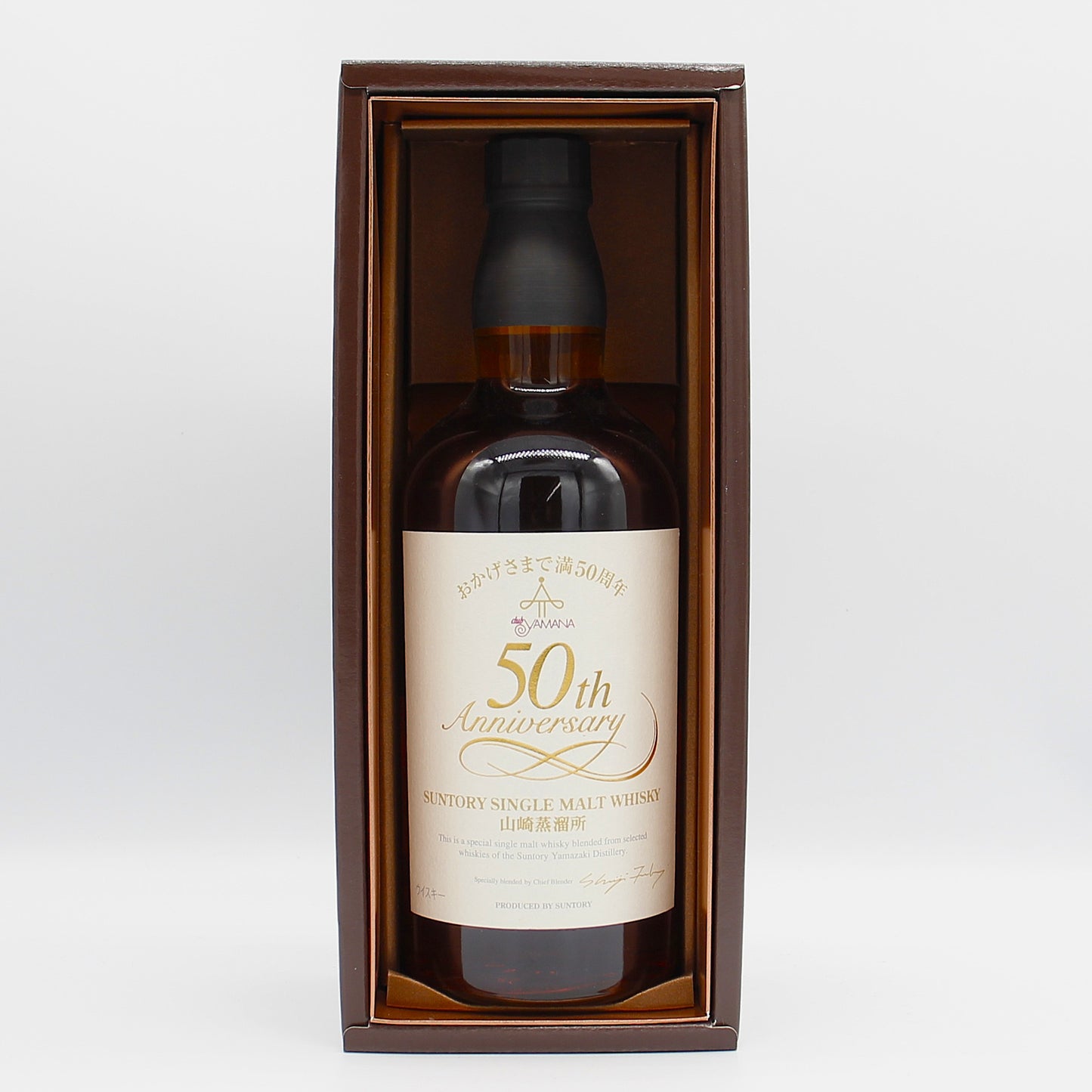 サントリー シングルモルトウイスキー 山崎蒸溜所 北新地 クラブ山名50周年記念ボトル 白ラベル 48% 700ml 箱付き