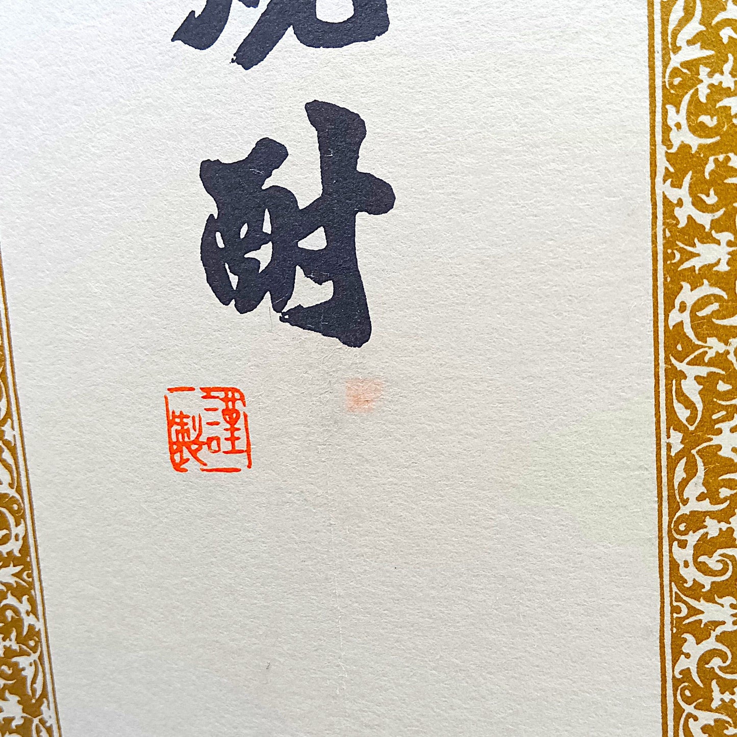 森伊蔵酒造 本格焼酎 森伊蔵 かめ壺焼酎 芋焼酎 25% 720ml 箱付き ※