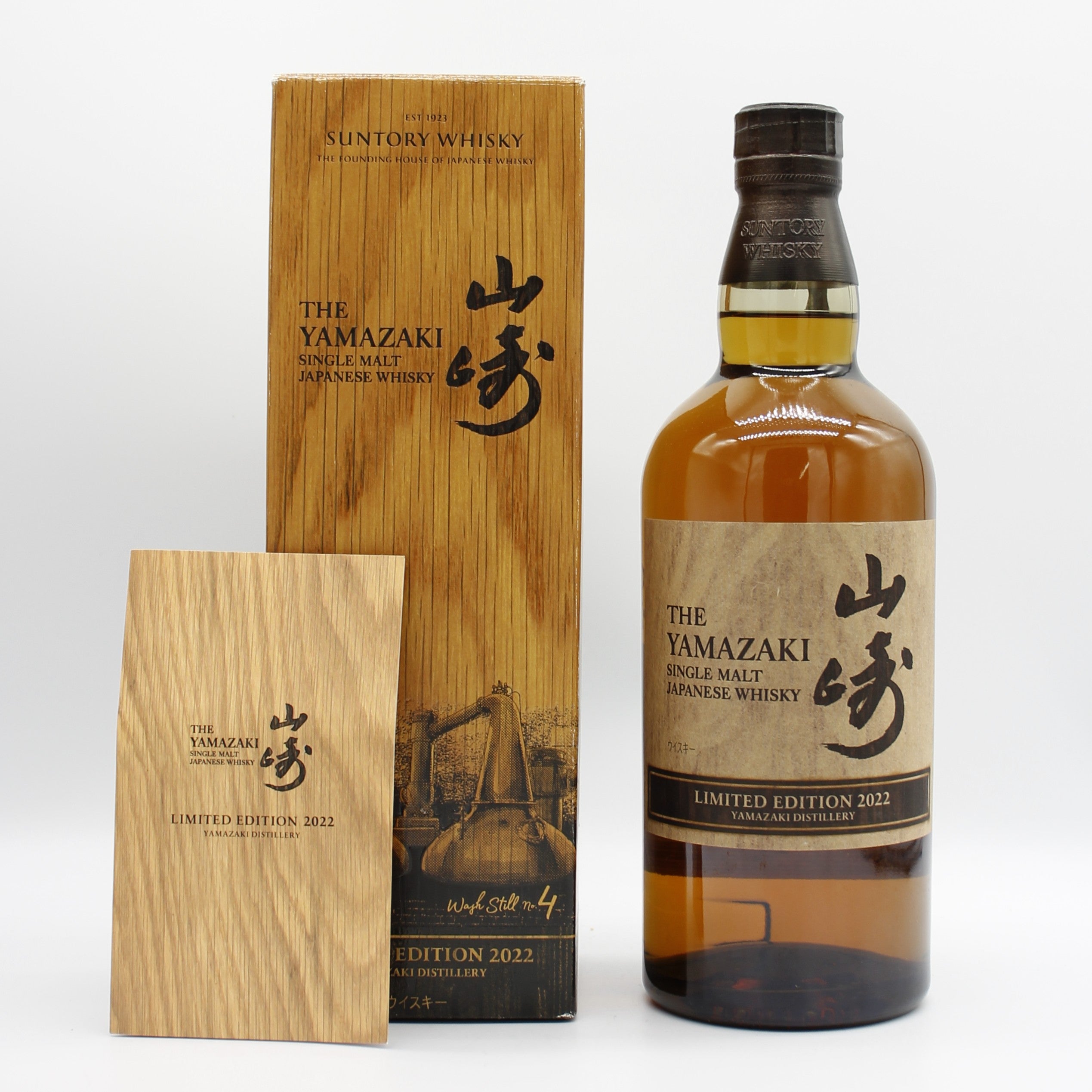 山崎 シングルモルトウイスキー 限定版 2022 700ml Amazon.co.jp: サントリー シングルモルトスコッチ 山崎 LIMITED