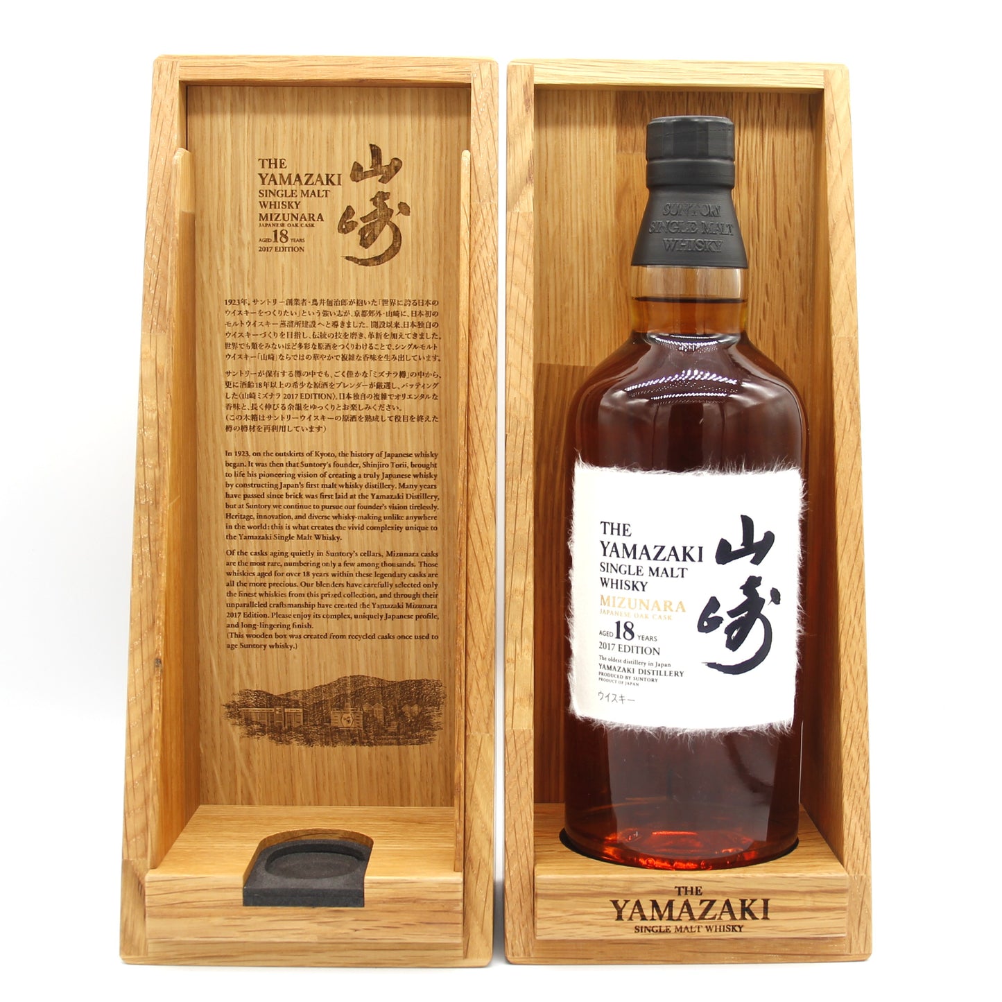 サントリー シングルモルト ウイスキー 山崎18年 ミズナラ 2017年 リミテッドエディション 48% 700ml 箱付き