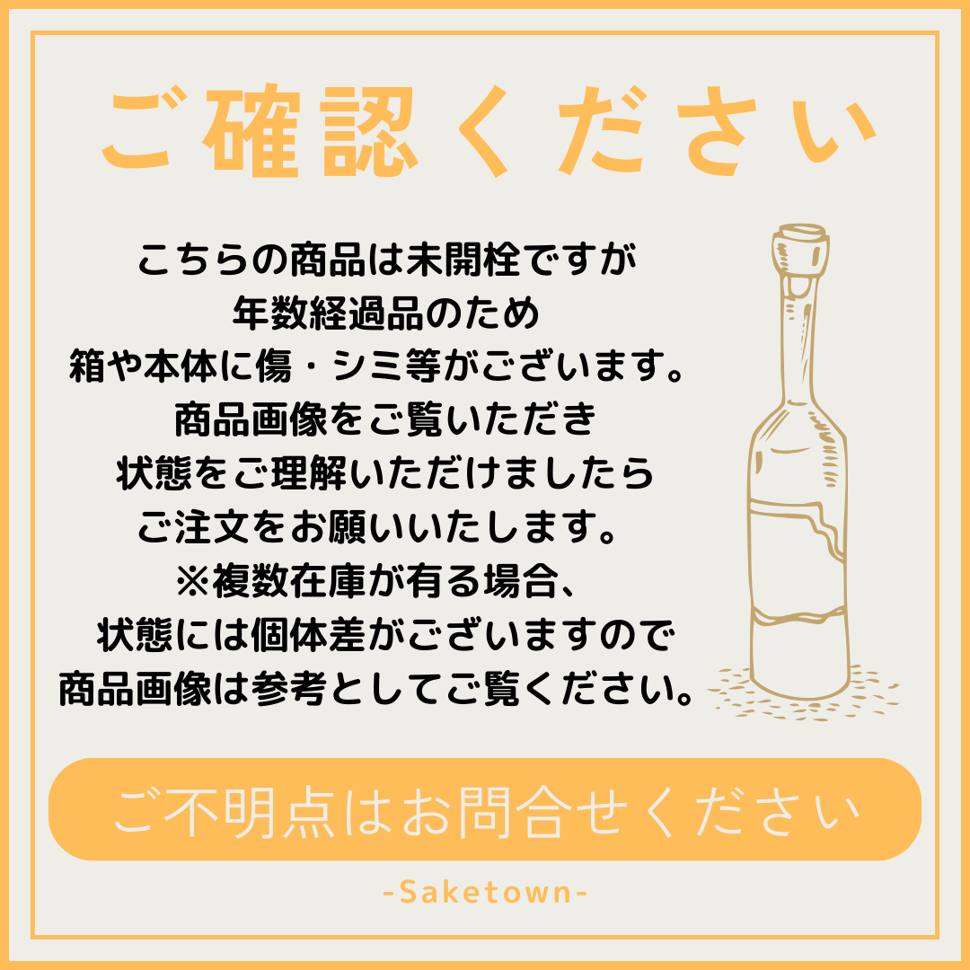 サントリー ピュアモルト ウイスキー 古樽仕上 1992年 三味線型ボトル 43％ 600ml 箱付き