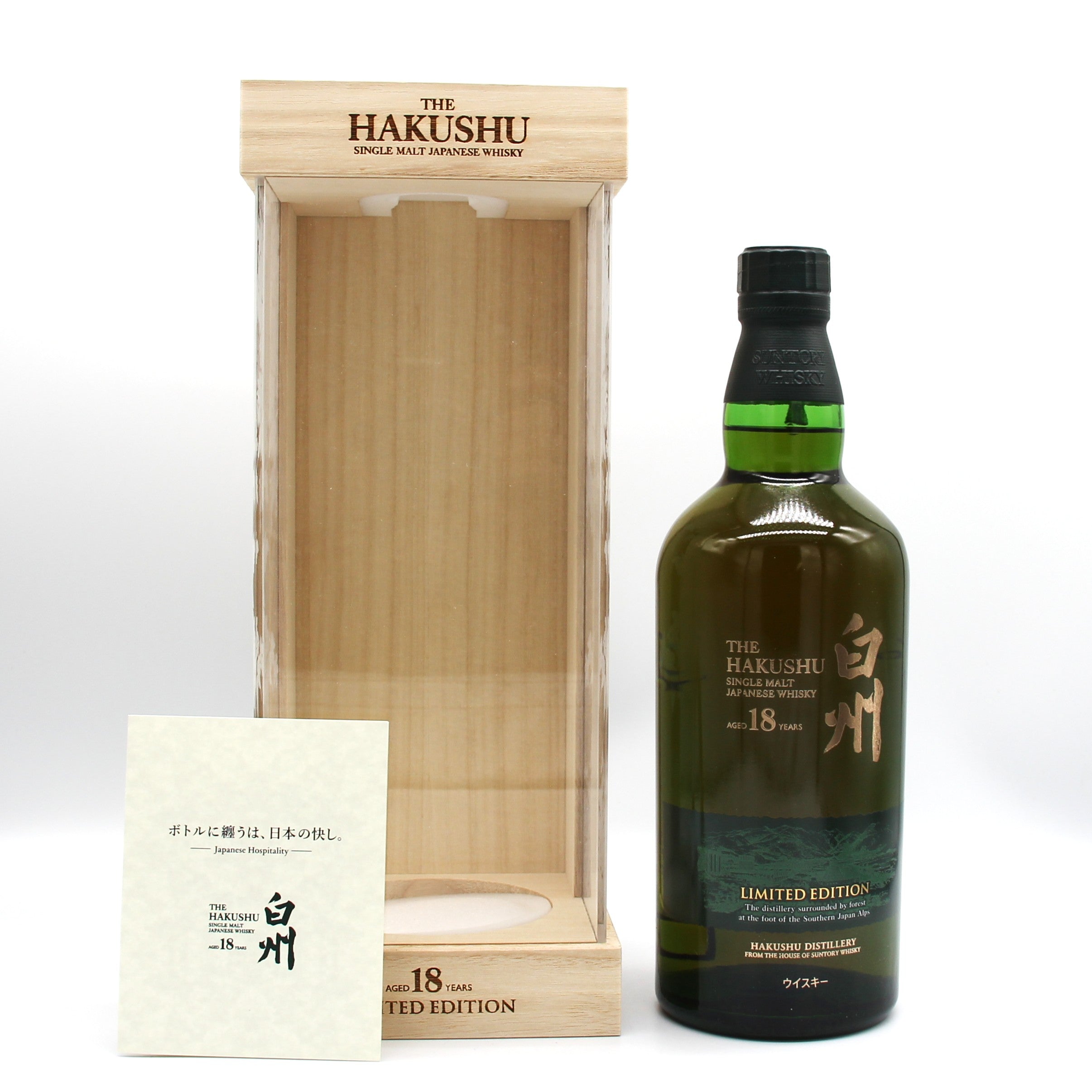 サントリー - 白州ウイスキー700㎖（箱付き）2本 515pXRwmI6L._UF1000,1000_QL80_.jpg