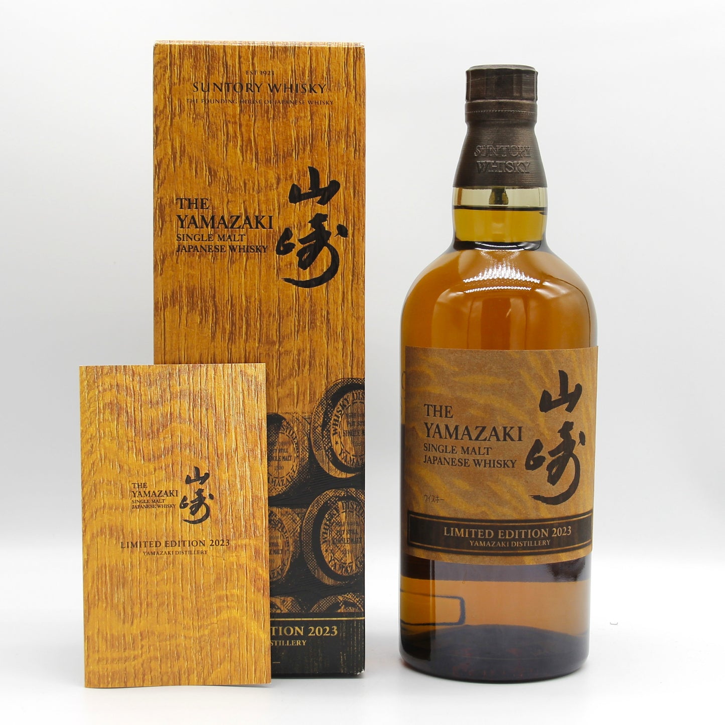 サントリー シングルモルト ウイスキー 山崎 リミテッドエディション 2023年 43% 700ml 箱付き
