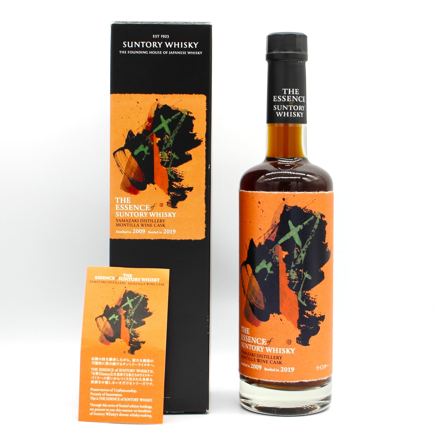 エッセンス・オブ・サントリーウイスキー シングルモルトウイスキー 山崎蒸溜所〈モンティージャワインカスク〉第2弾 55% 500ml 箱付き