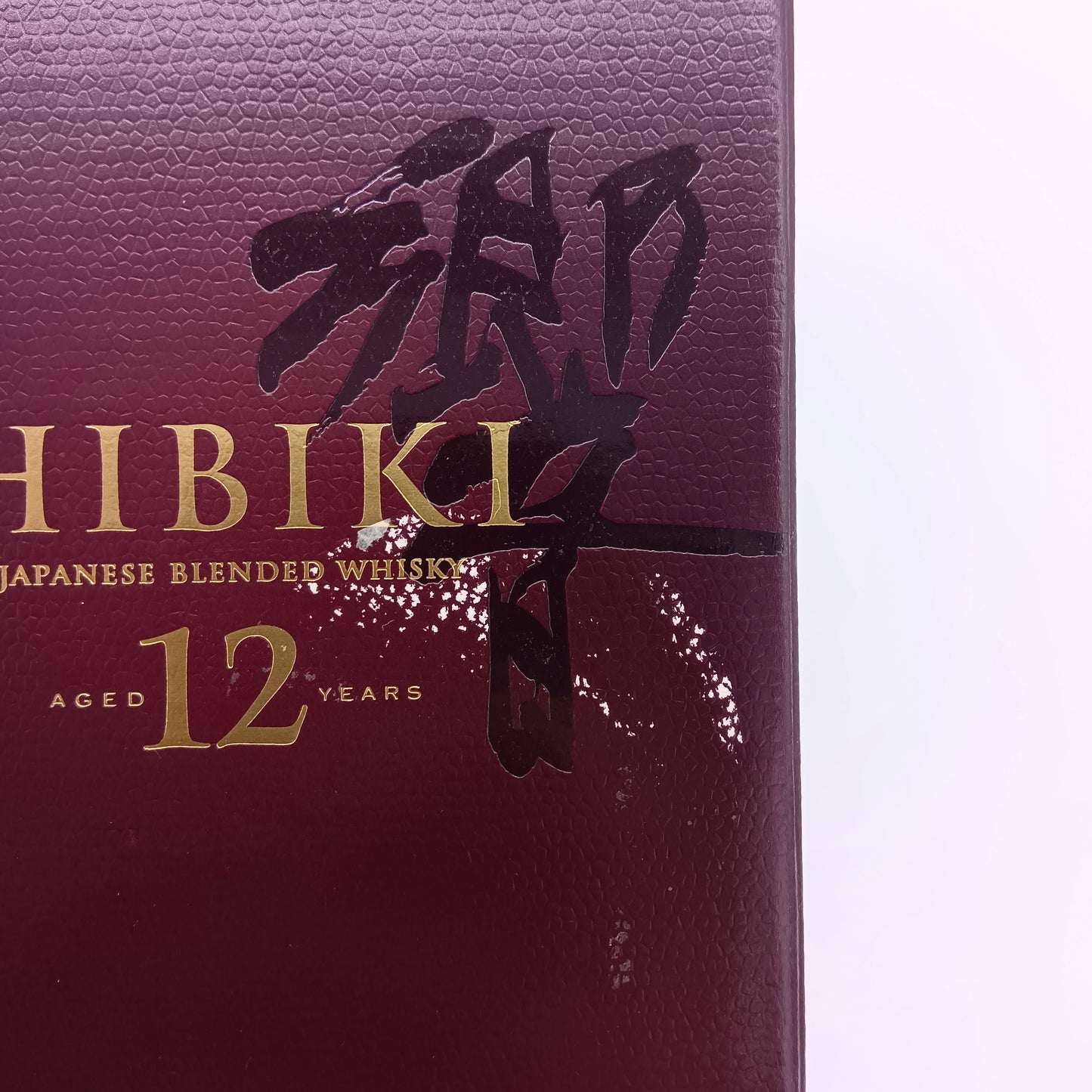サントリー ウイスキー 響12年 43% 700ml 箱付き (7) ※冊子無し