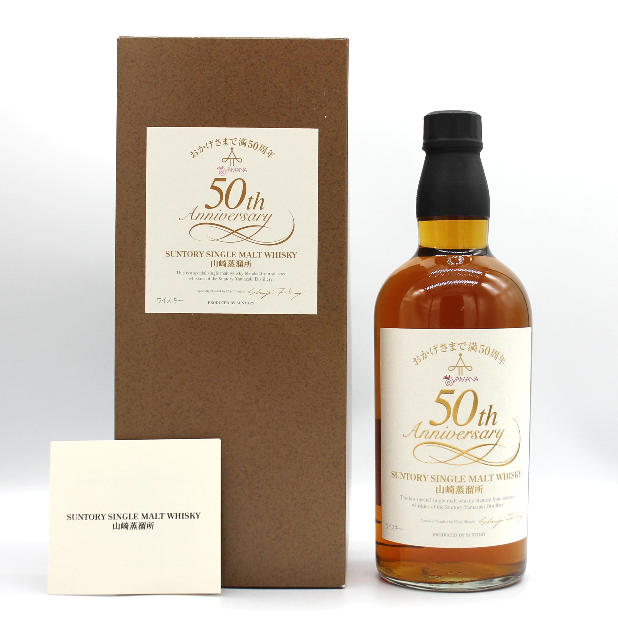 サントリー 山崎シングルモルトウイスキー 700ml 50周年記念 サントリー シングルモルトウイスキー 山崎蒸溜所 北新地 クラブ