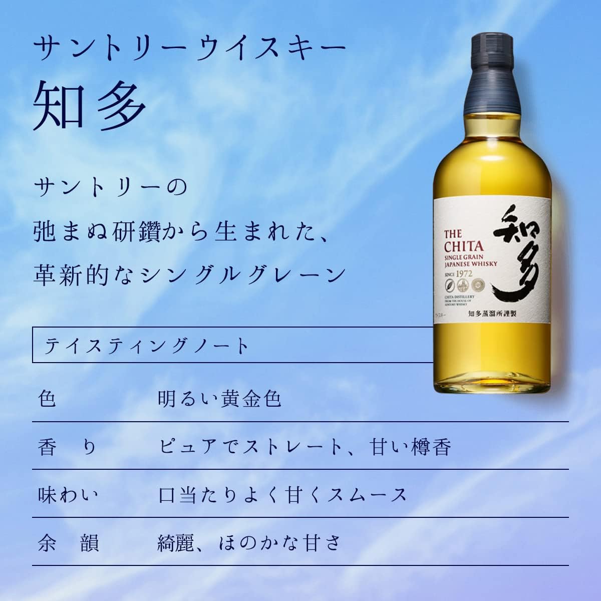 サントリーシングルグレーンウイスキー 知多 43% 700ml 箱付き – Saketown