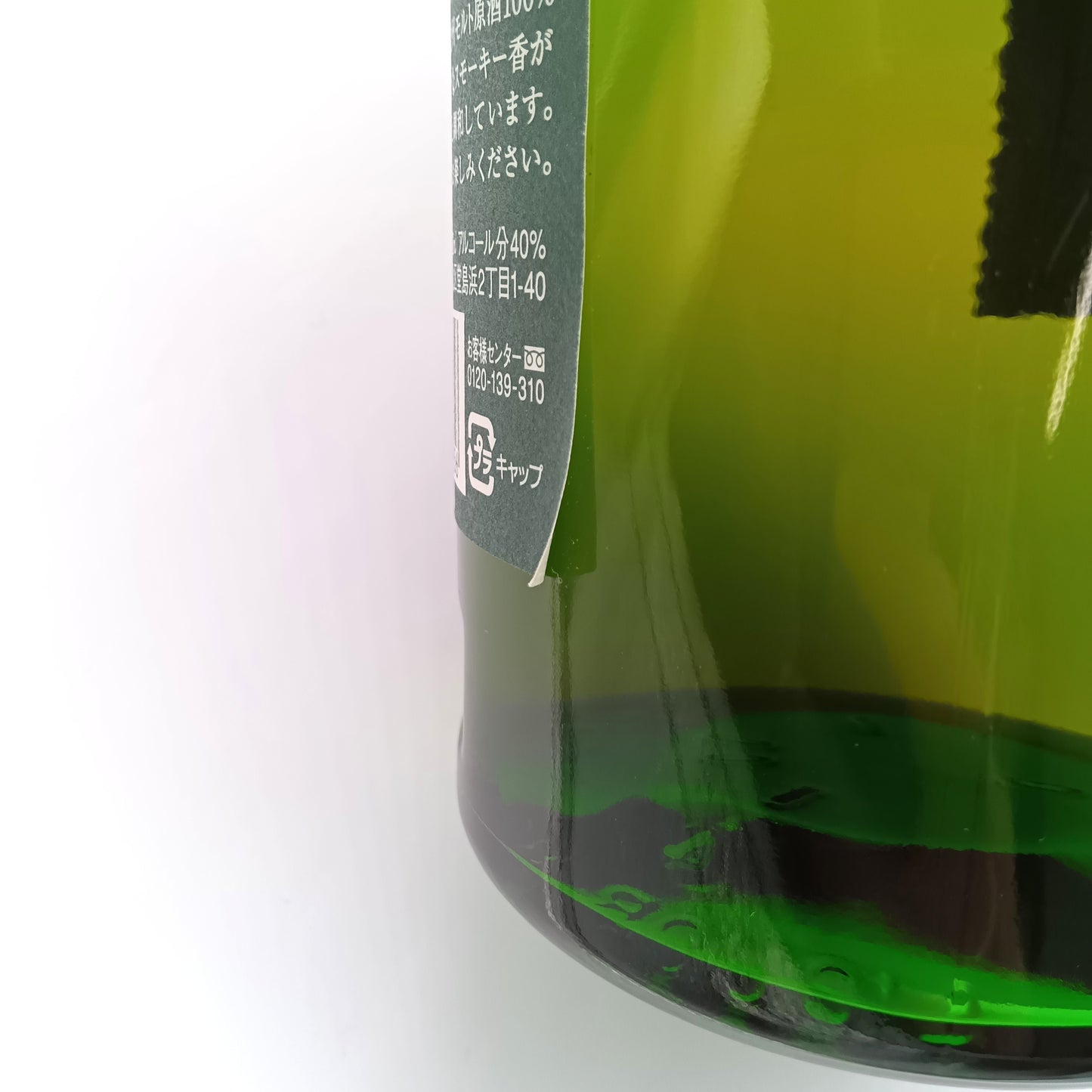 サントリー シングルモルト ウイスキー 白州 10年 グリーンラベル 金花 40% 700ml ギフトボックス付き