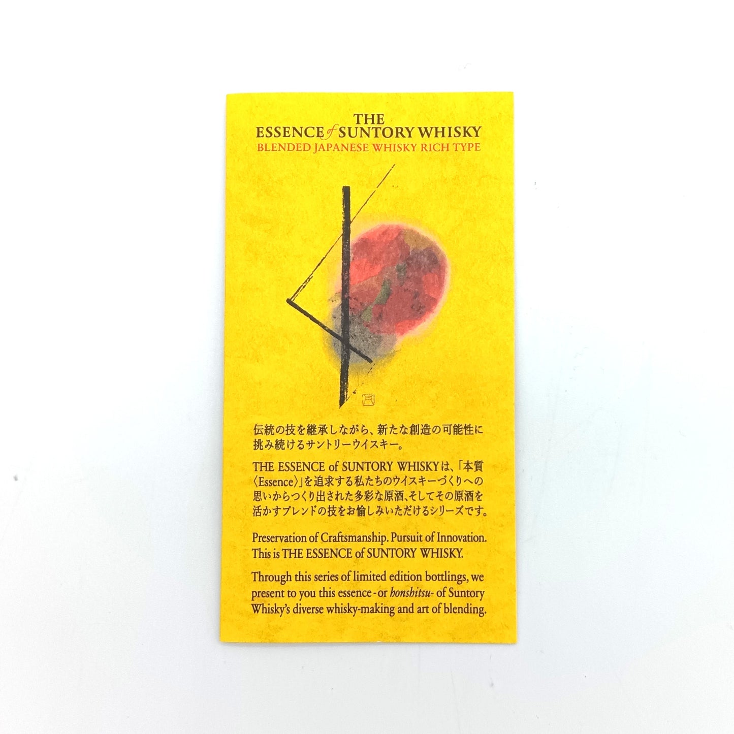 エッセンス・オブ・サントリーウイスキー ブレンデッド ジャパニーズ ウイスキー〈リッチタイプ〉第3弾 48% 500ml 箱付き