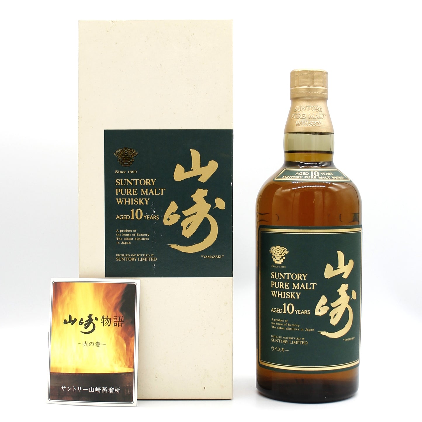 サントリー ピュアモルト ウイスキー 山崎 10年 グリーンラベル 金花 40% 750ml 箱付き （2）