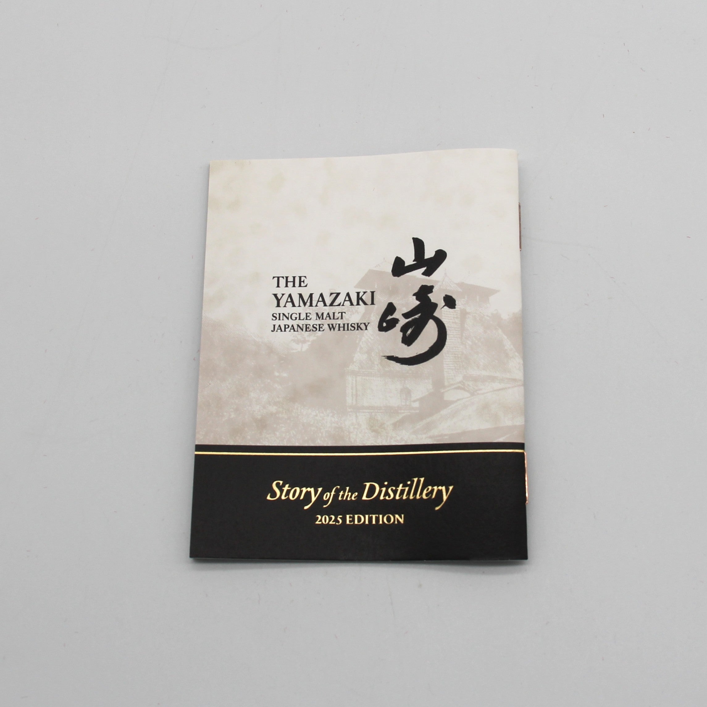 サントリーシングルモルトウイスキー 山崎 Story of the Distillery