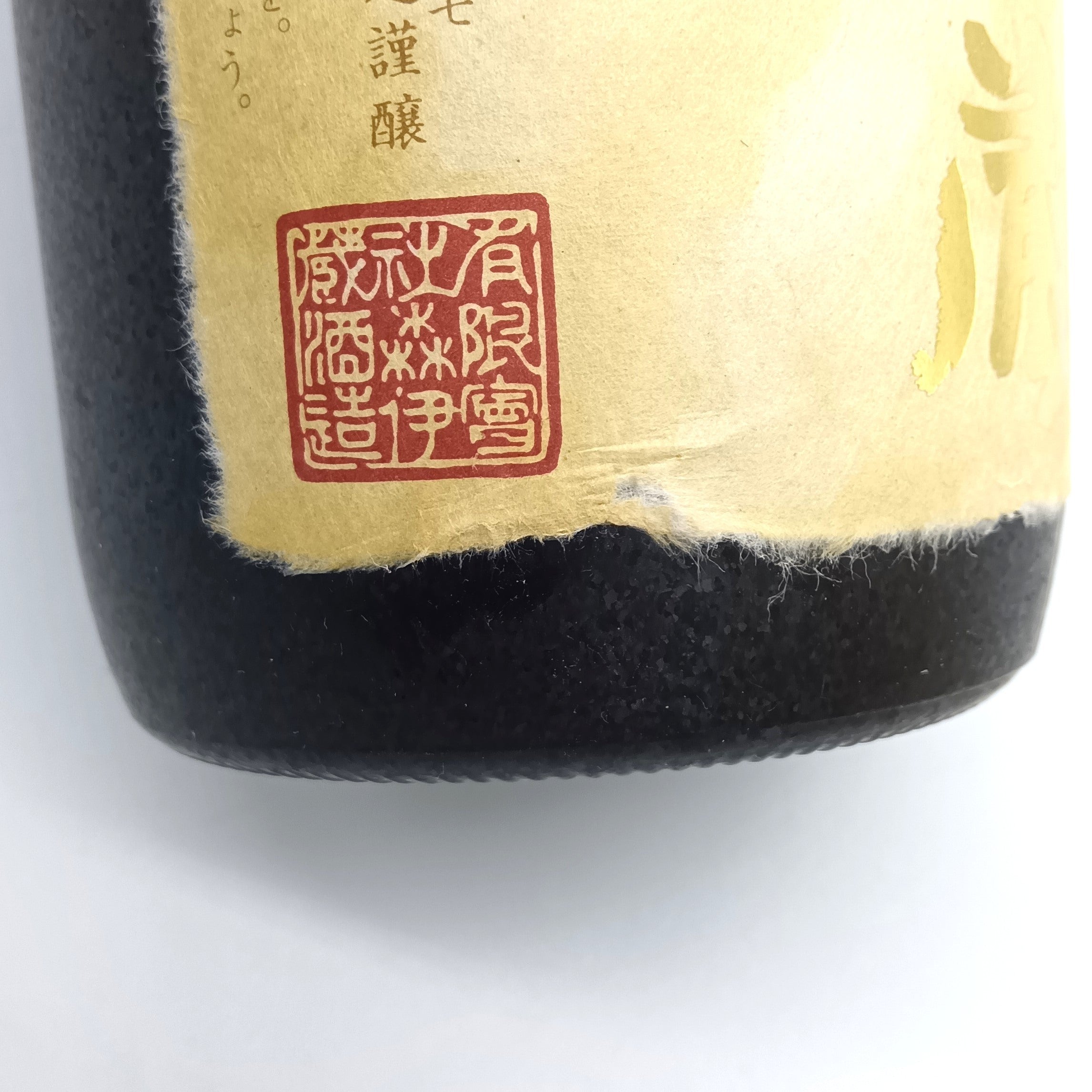 森伊蔵酒造 本格焼酎 森伊蔵 金ラベル かめ壺焼酎 芋焼酎 25% 720ml 箱