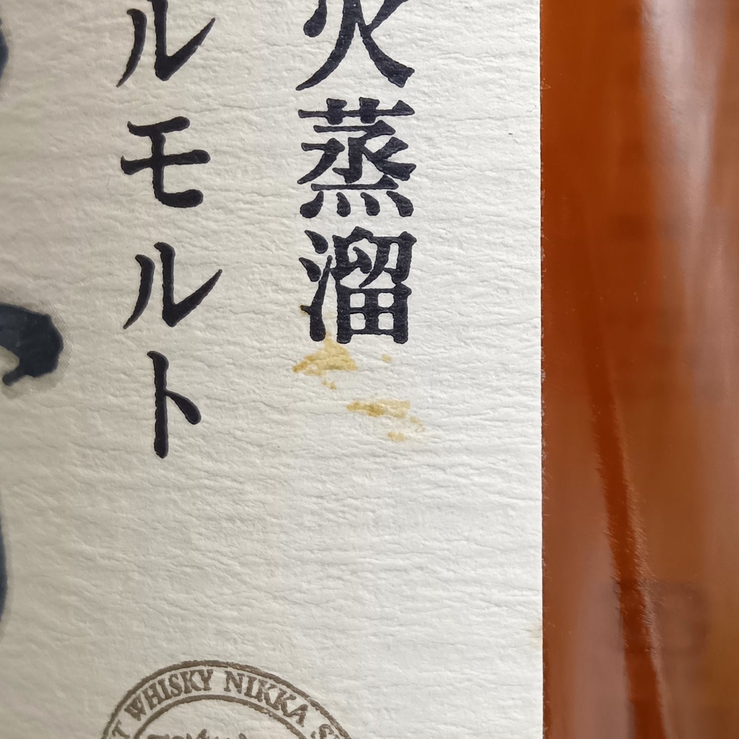 ニッカ ウイスキー シングルモルト 余市 石炭直火蒸溜 43% 500ml 箱無し