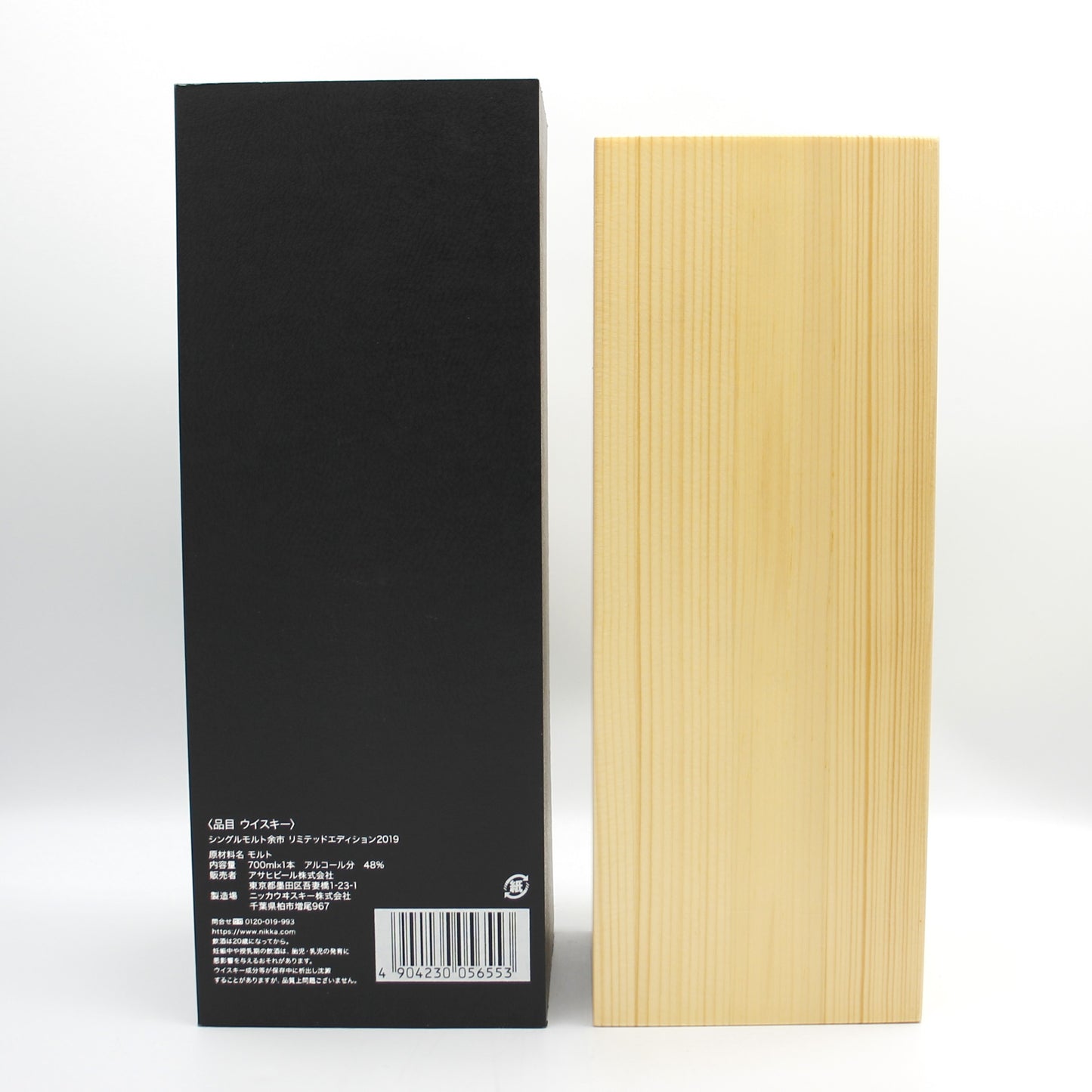 ニッカ ウイスキー シングルモルト 余市 リミテッドエディション 2019年 48% 700ml 箱付き