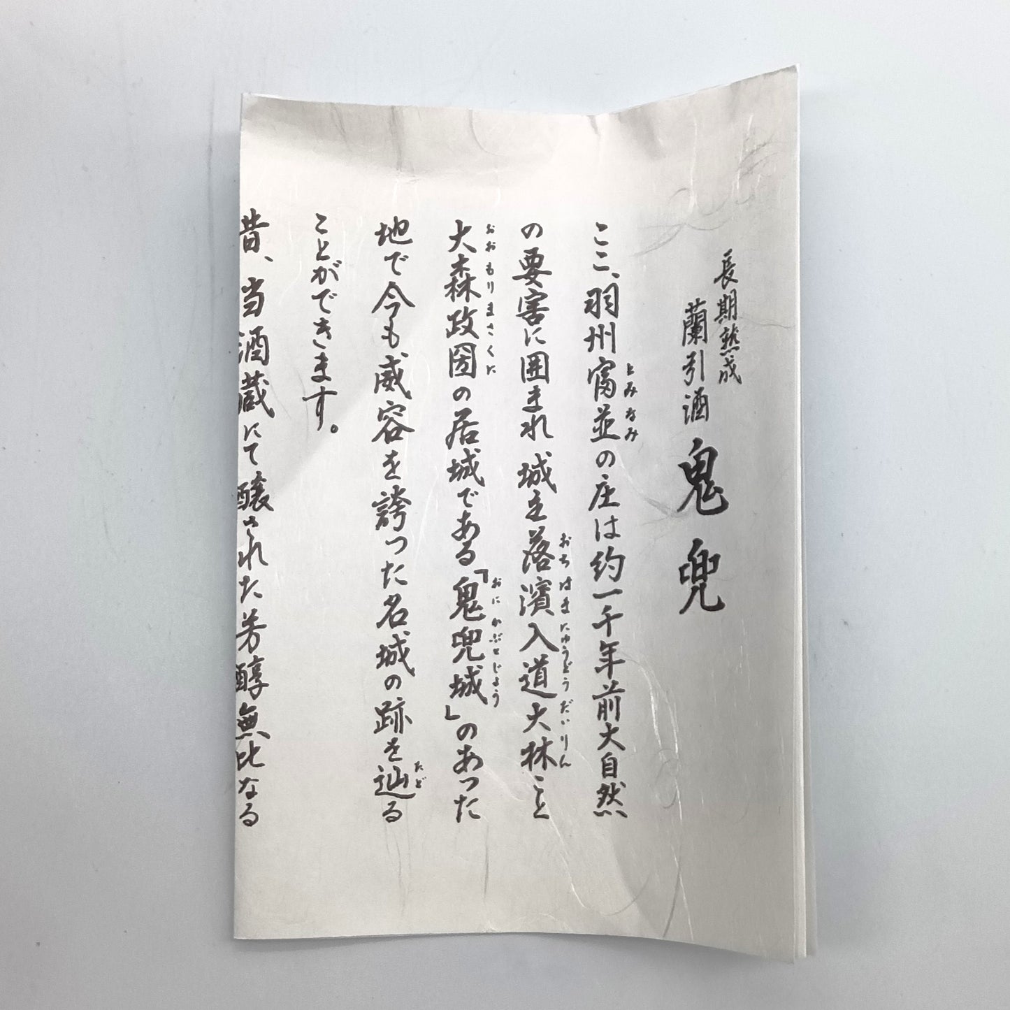 高木酒造 十四代 本格焼酎 蘭引酒 鬼兜 オーク樽長期貯蔵 熟成蘭引蒸留酒 米焼酎 40% 720ml 箱付き