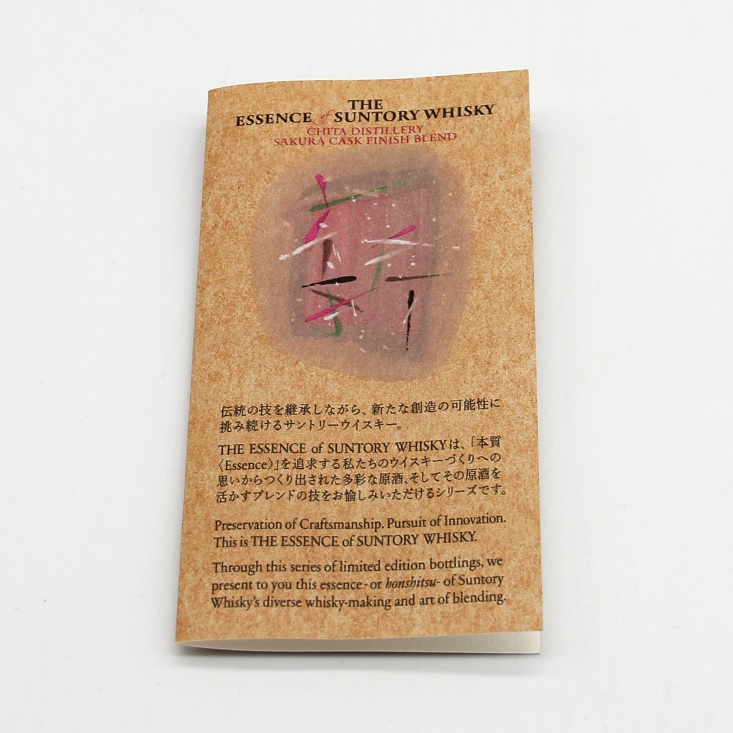 エッセンス・オブ・サントリーウイスキー シングルグレーンウイスキー 知多蒸溜所〈桜樽後熟ブレンド〉第4弾 50% 500ml 箱付き