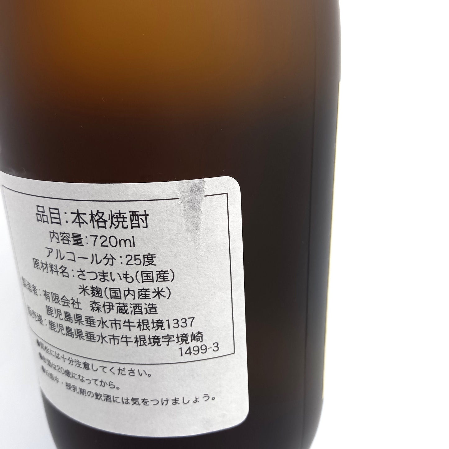 森伊蔵酒造 本格焼酎 森伊蔵 かめ壺焼酎 芋焼酎 25% 720ml 箱付き ※難有(1)