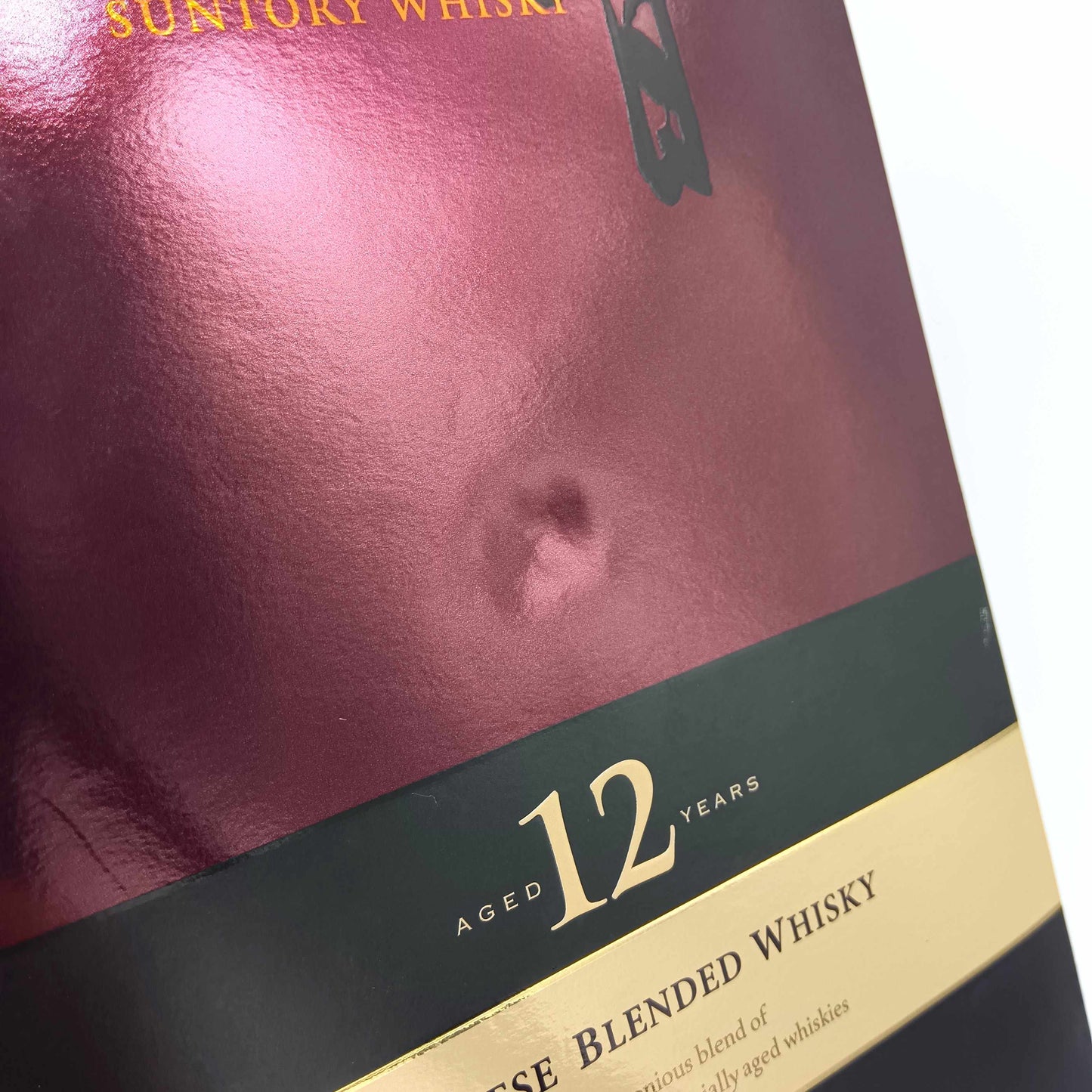 サントリー ウイスキー 響12年 43% 700ml 箱付き (4)