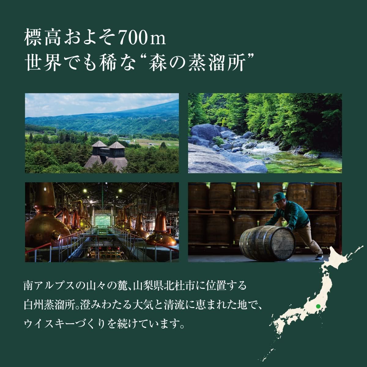 サントリー シングルモルト ウイスキー 白州 43% 700ml 箱付き