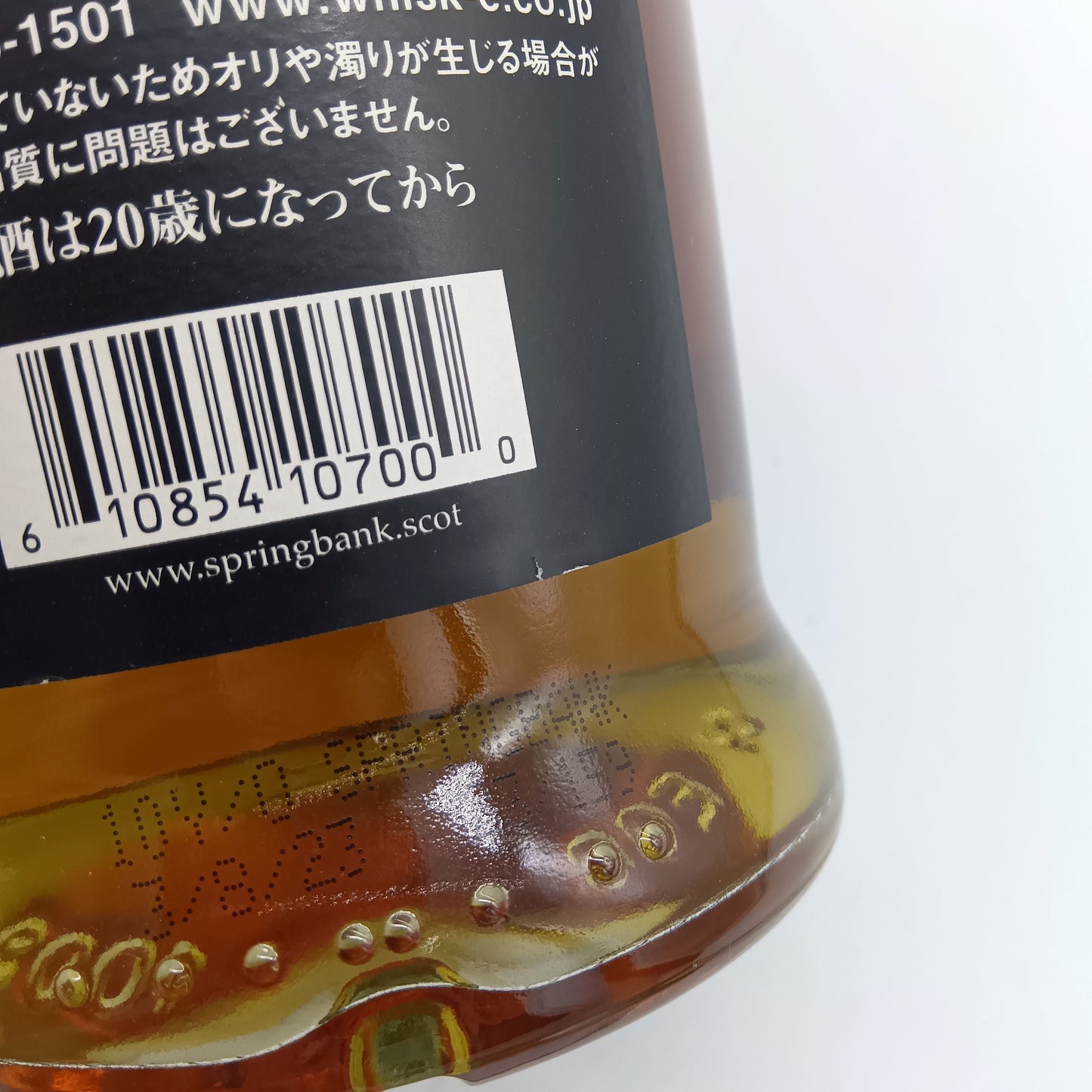 スプリングバンク 10年 シングルモルト スコッチ ウイスキー  46% 700ml 箱無し(1)