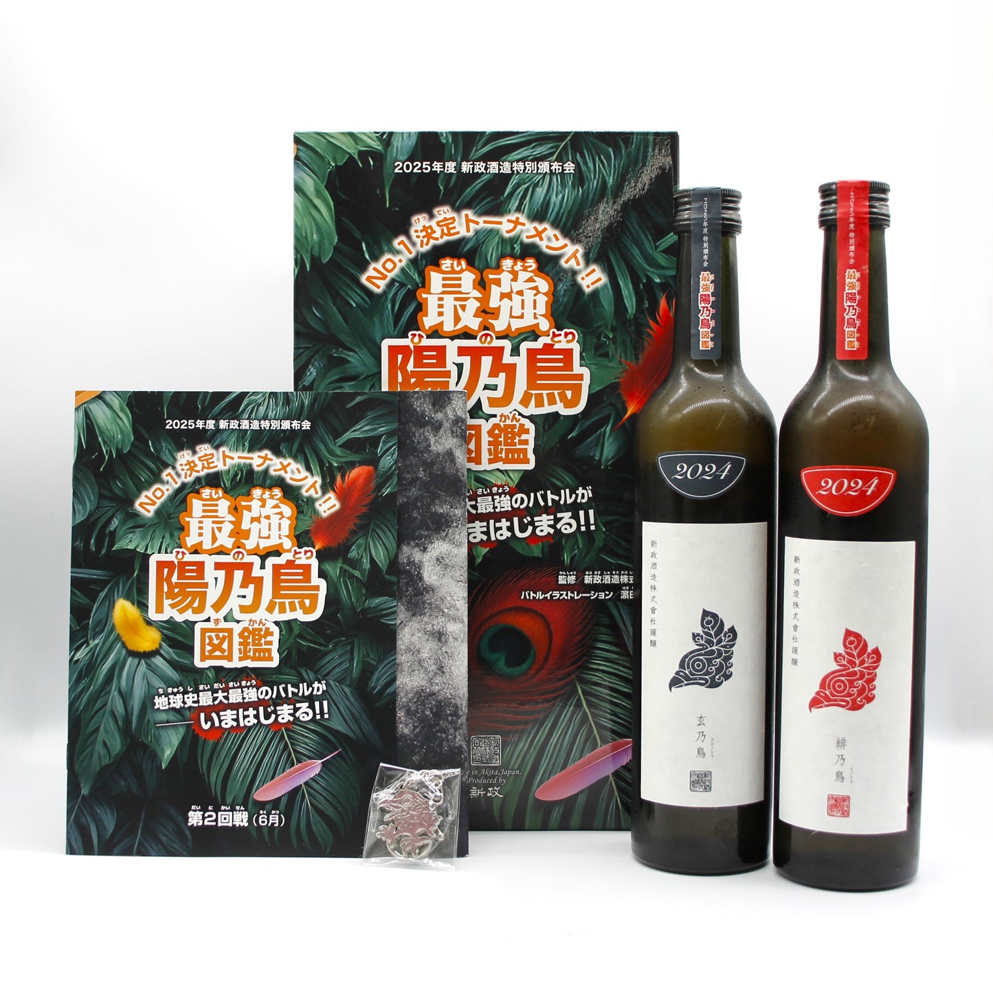 新政酒造 2025年度 特別頒布会 最強 陽乃鳥図鑑 緋乃鳥 玄乃鳥 2024 貴醸酒 日本酒 12％ 500ml 2本 箱付き ※ラベル難有（2025年6月出荷）