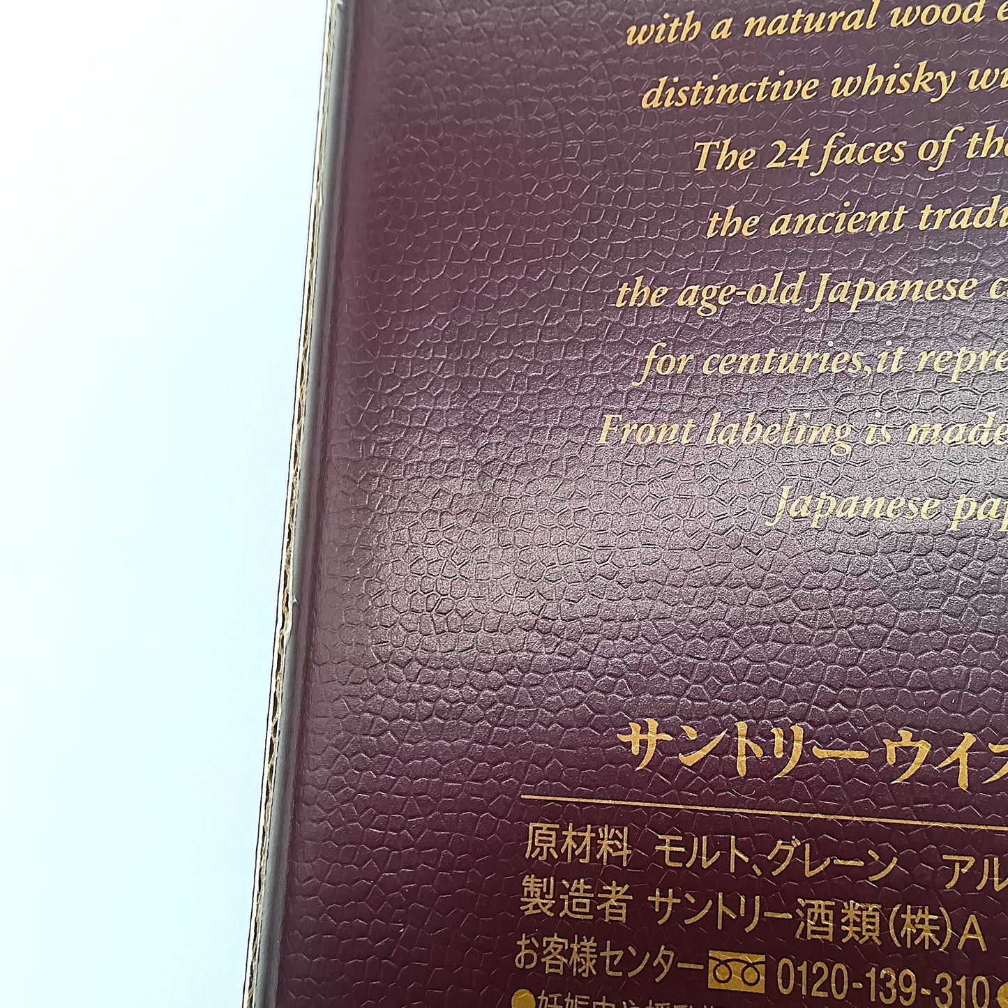 サントリー ウイスキー 響12年 43% 700ml 箱付き (6) ※冊子無し