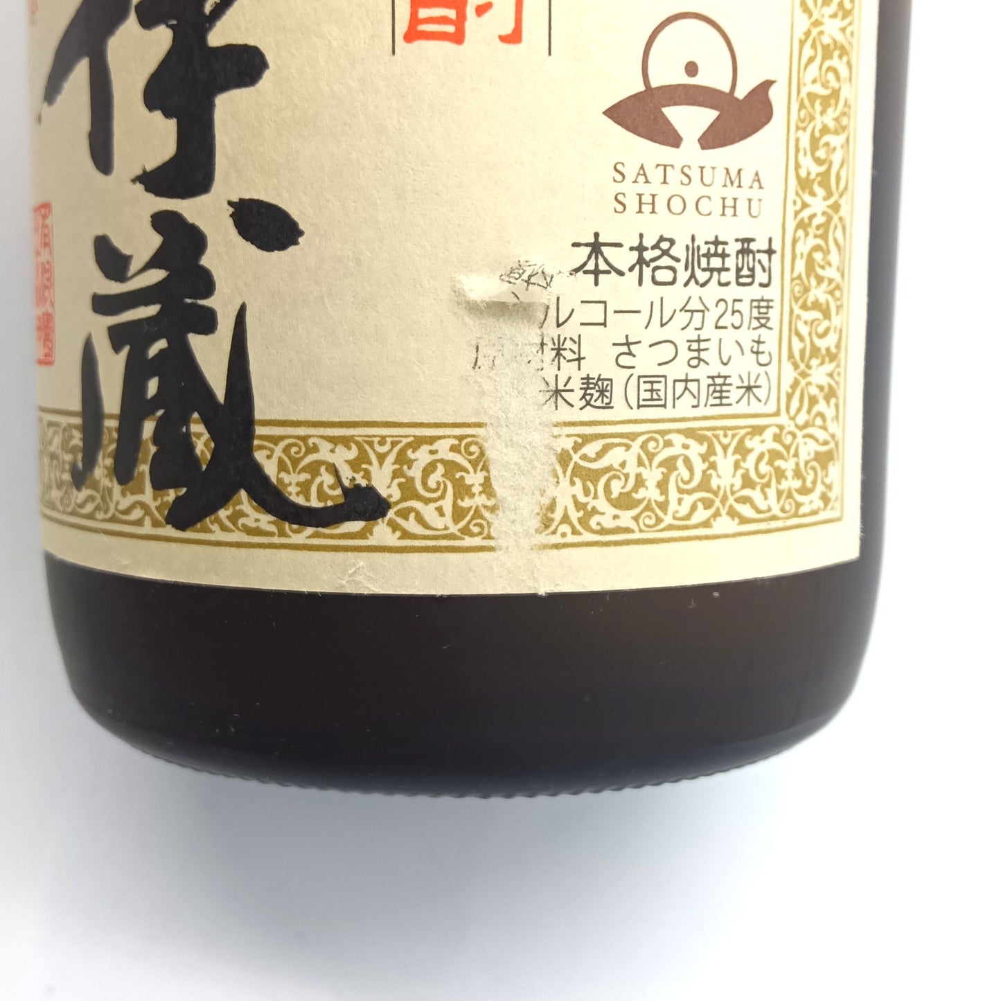 森伊蔵酒造 本格焼酎 森伊蔵 かめ壺焼酎 芋焼酎 25% 720ml 箱付き ※難有(2)