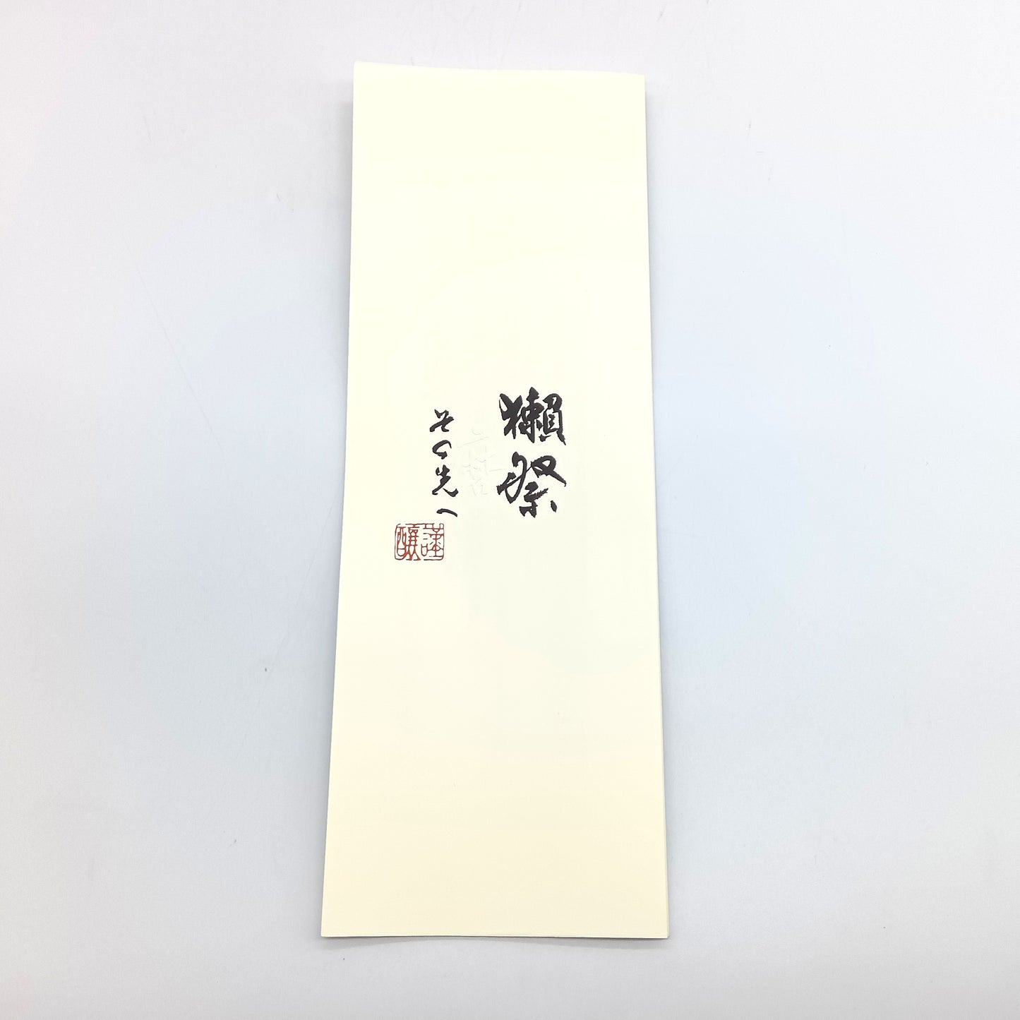 旭酒造株式会社 獺祭 純米大吟醸 磨き その先へ 日本酒 清酒 16％ 720ml 箱付き（2026年7月製造）