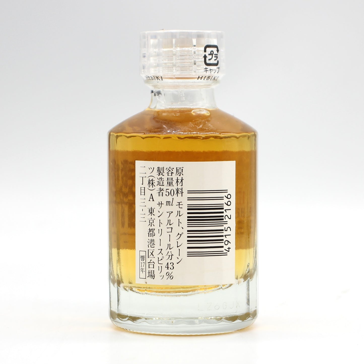 サントリー ウイスキー 響17年 ミニチュアボトル 43% 50ml 箱無し ※