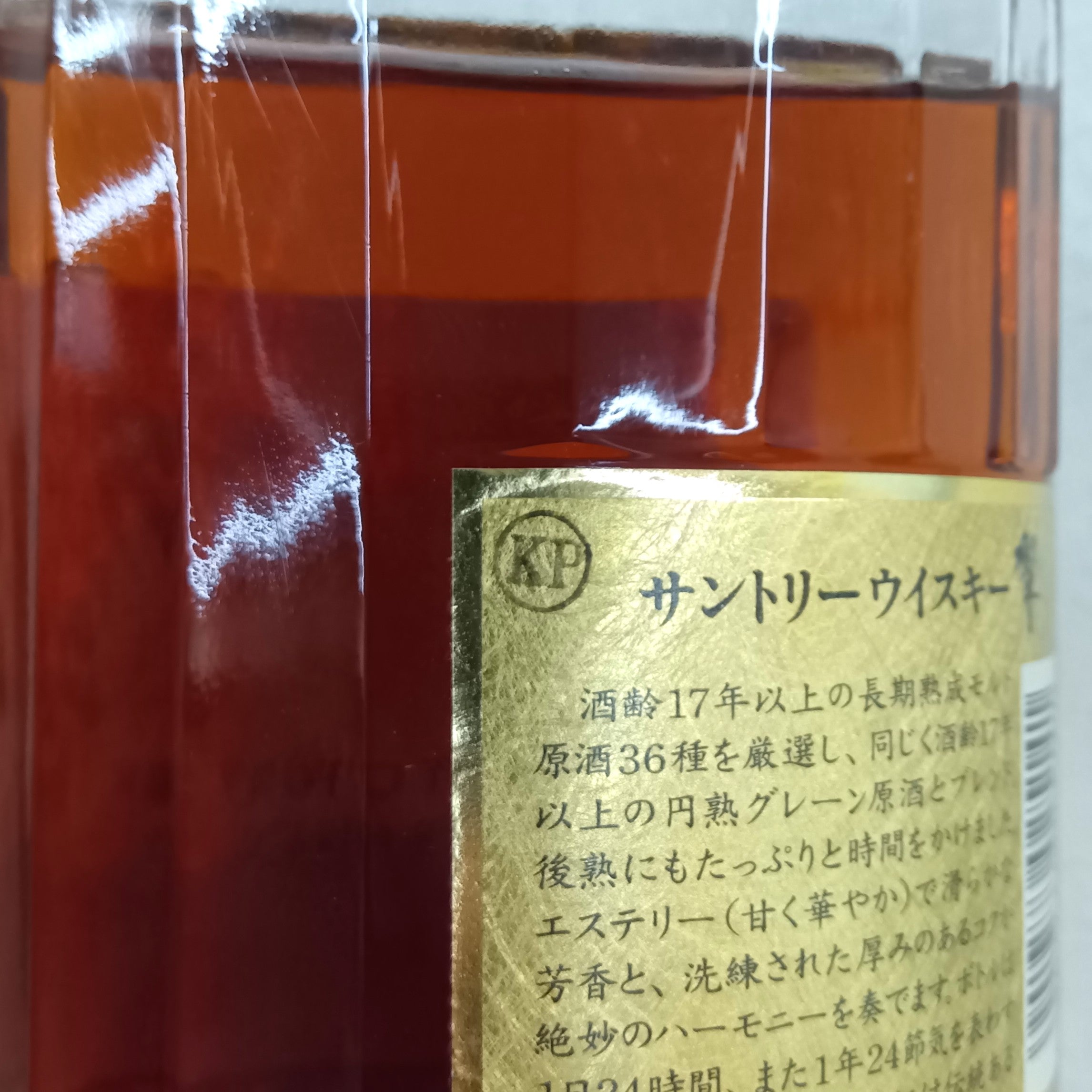 サントリー ウイスキー 響17年 裏ゴールド 旧ラベル 43% 700ml 箱付き