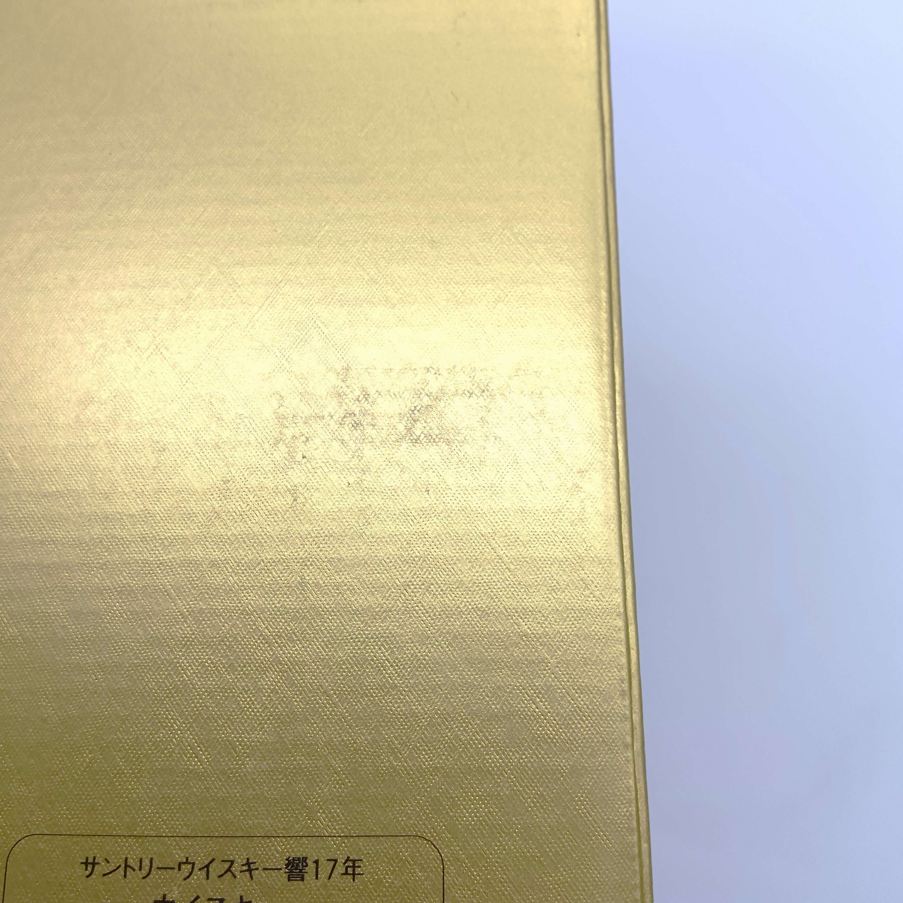 サントリー ウイスキー 響17年 裏ゴールド 旧ラベル 43% 700ml 箱付き