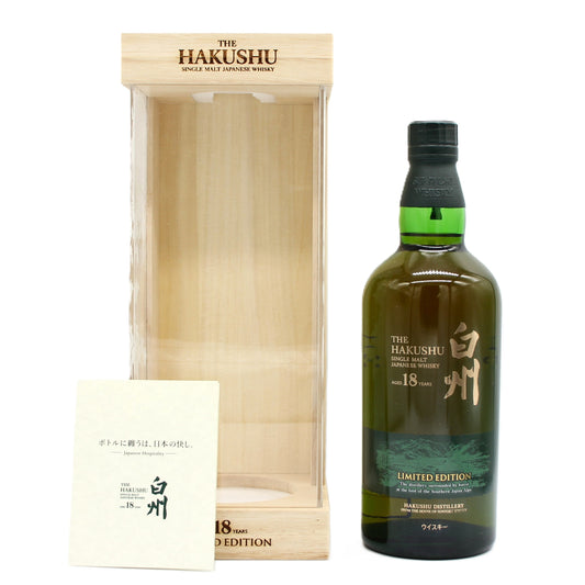 サントリー シングルモルト ウイスキー 白州18年 リミテッドエディション 43% 700ml 箱付き