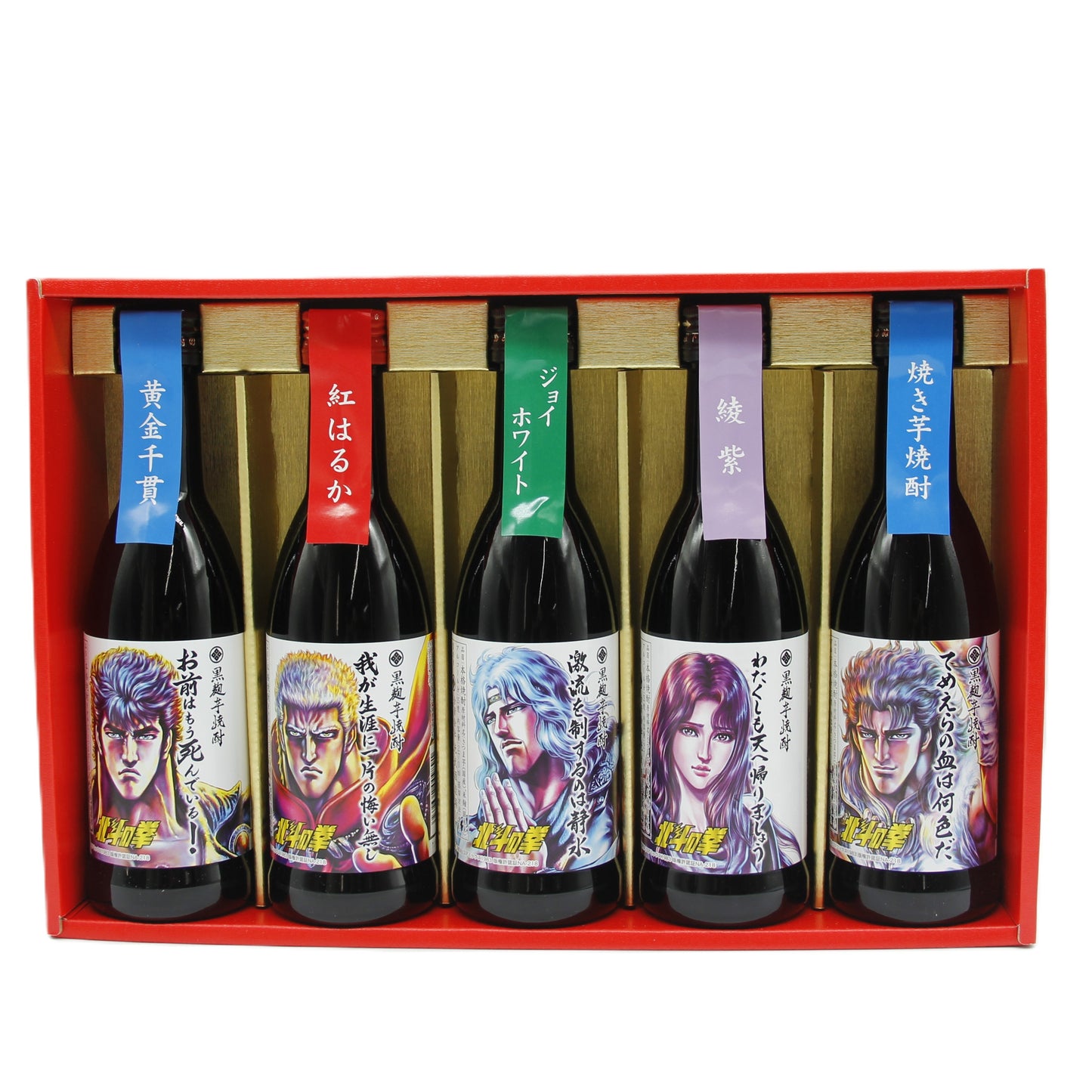 光武酒造場 芋焼酎 北斗の拳 ミニボトルセット SH-R （ ケンシロウ ラオウ トキ ユリア レイ ） 世紀末救世酒伝説 本格焼酎 25％ 270ml 5本 化粧箱付き