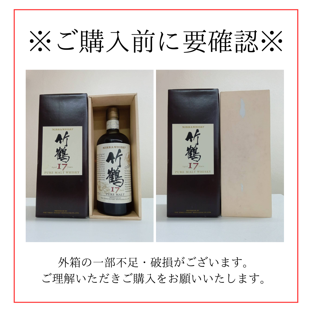 未開栓 NIKKA ニッカ 竹鶴 17年 ピュアモルト 旧ラベル ウイスキー 700ml 43％ 箱付 11350329  0827(日本)｜売買されたオークション情報、yahooの商品情報をアーカイブ公開 - オークファン 食品、飲料